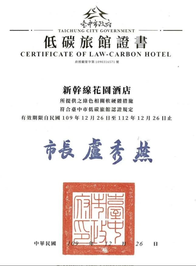 Property logo or sign in Shinkansen Grand Hotel