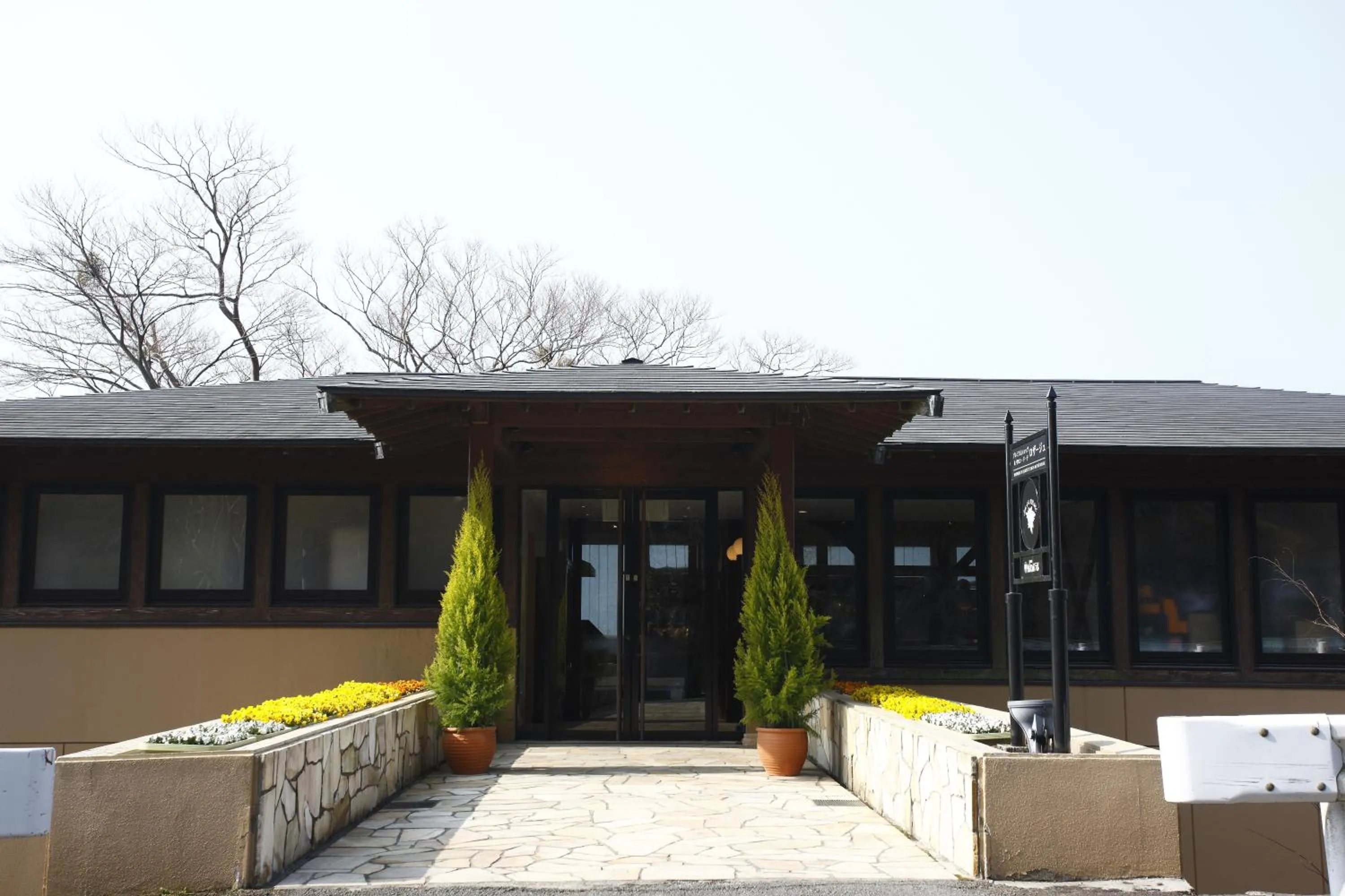 Restaurant/places to eat in Odakyu Hotel de Yama