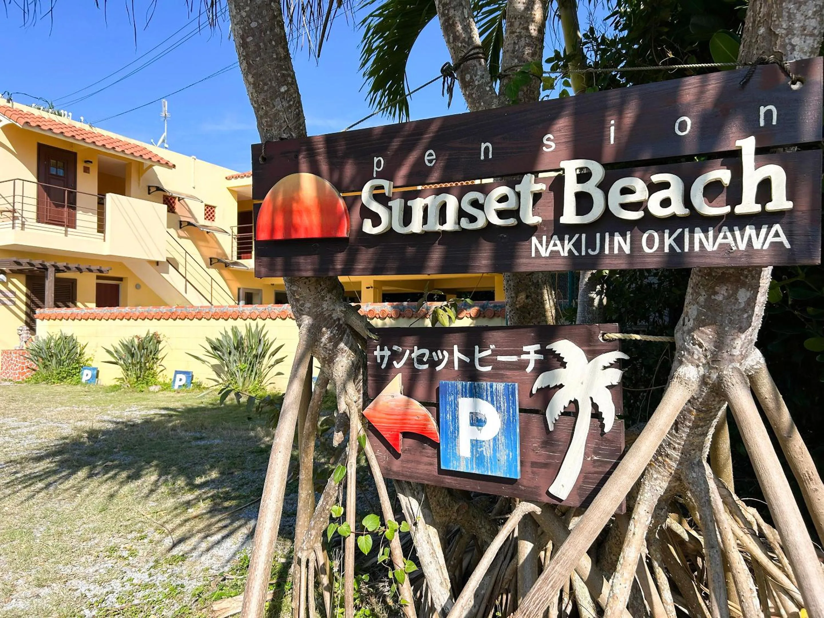 Property logo or sign in Pension Sunset Beach