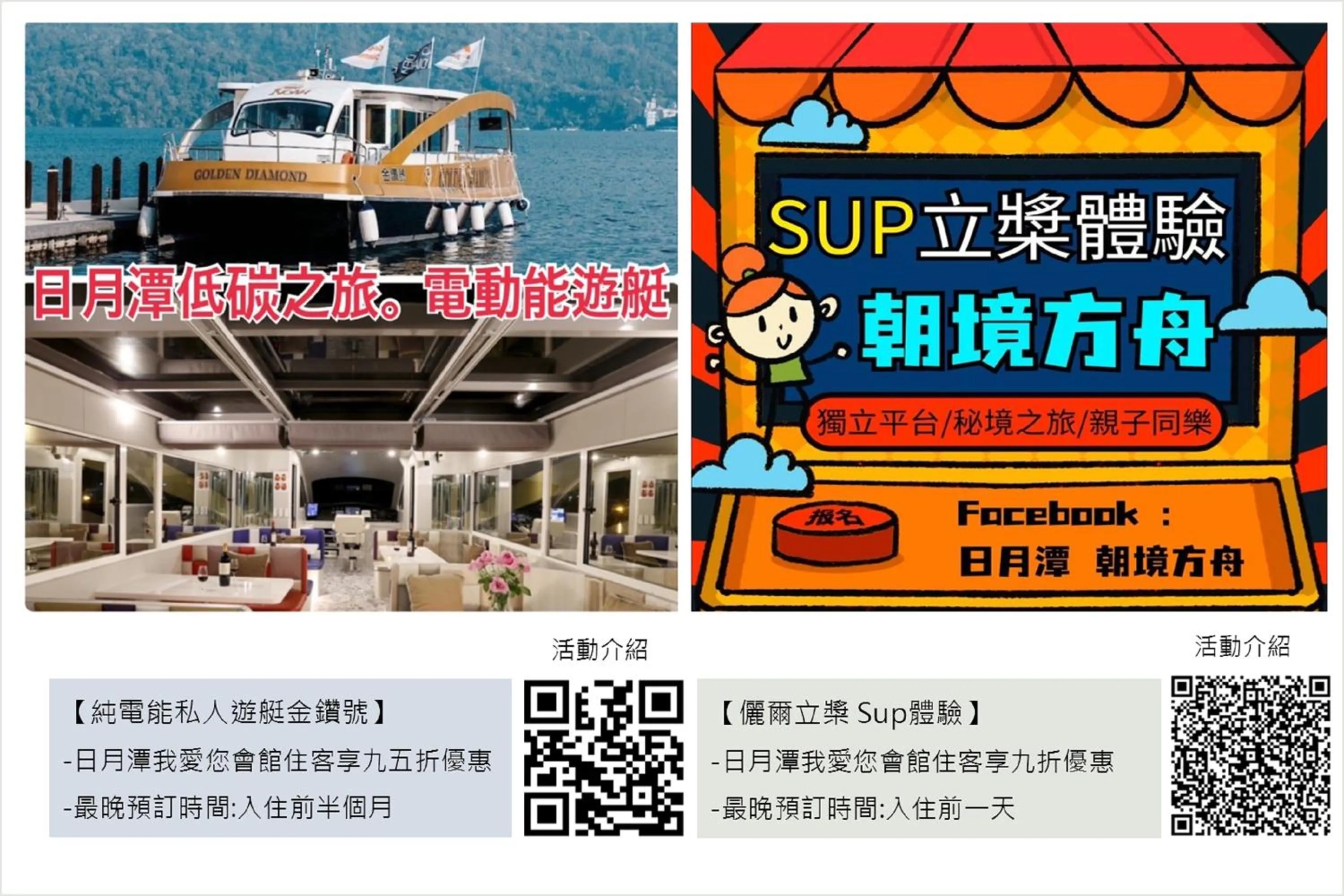 Text overlay in Sun Moon Lake I Love You