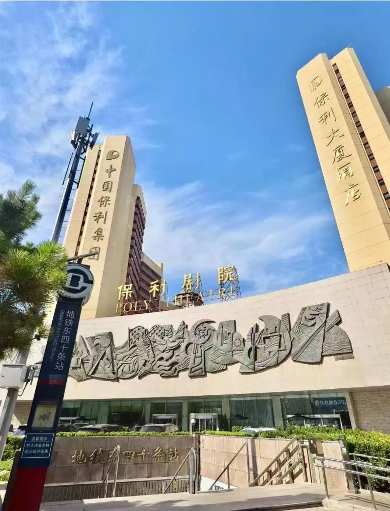 Property building in Beijing Poly Plaza Hotel