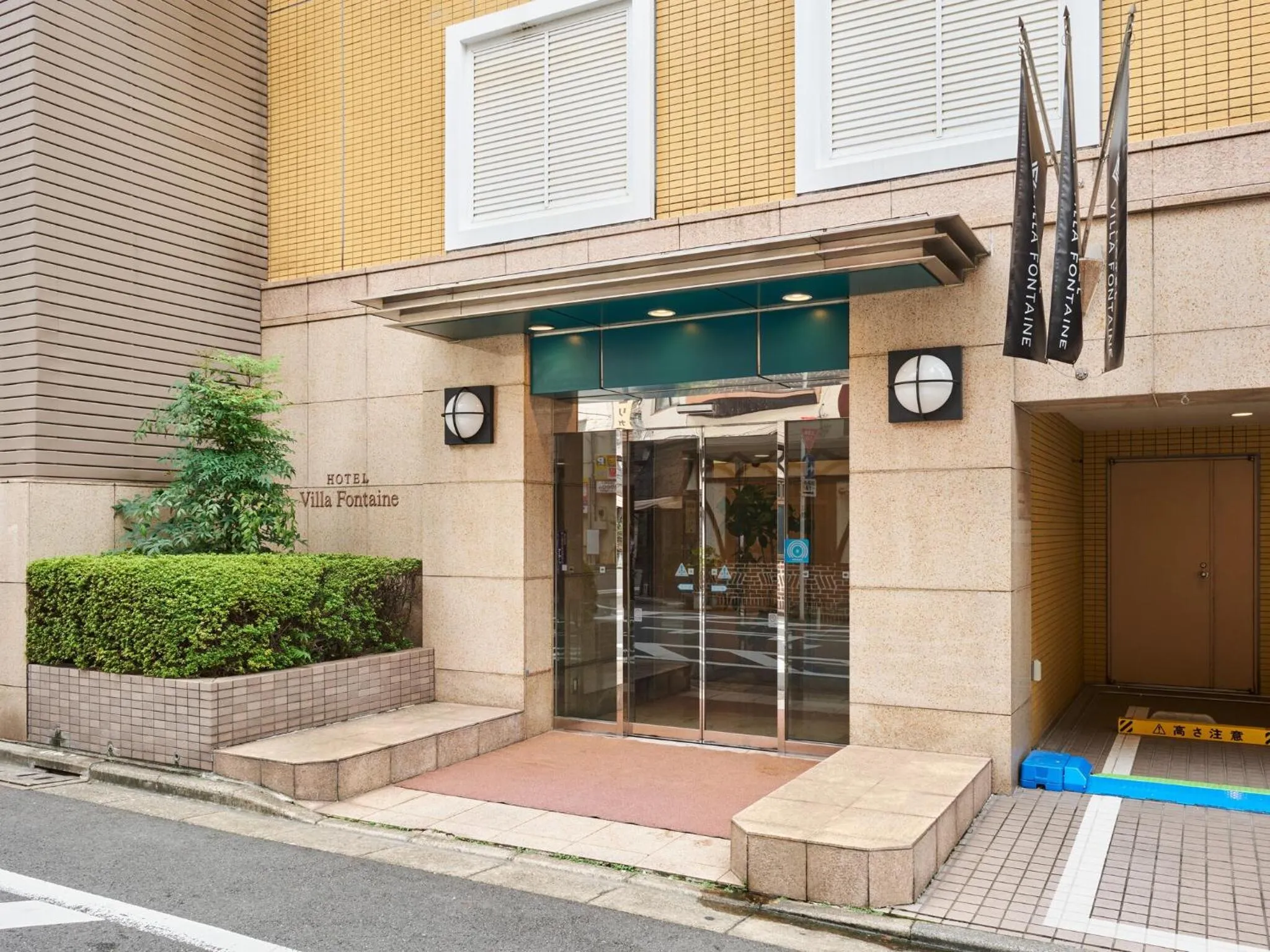 Property building in Hotel Villa Fontaine Tokyo-Jimbocho