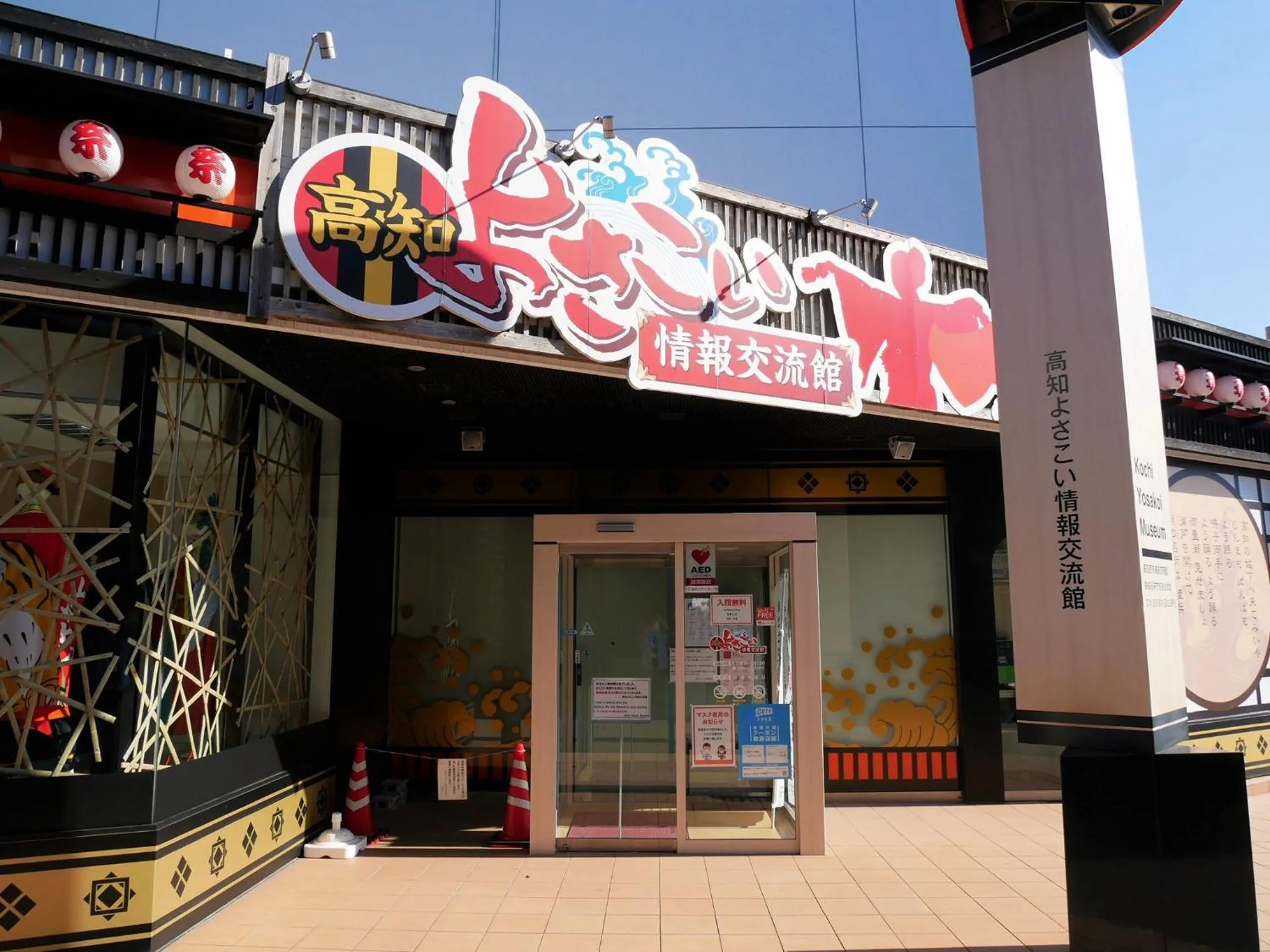 Nearby landmark in The Crown Palais New Hankyu Kochi