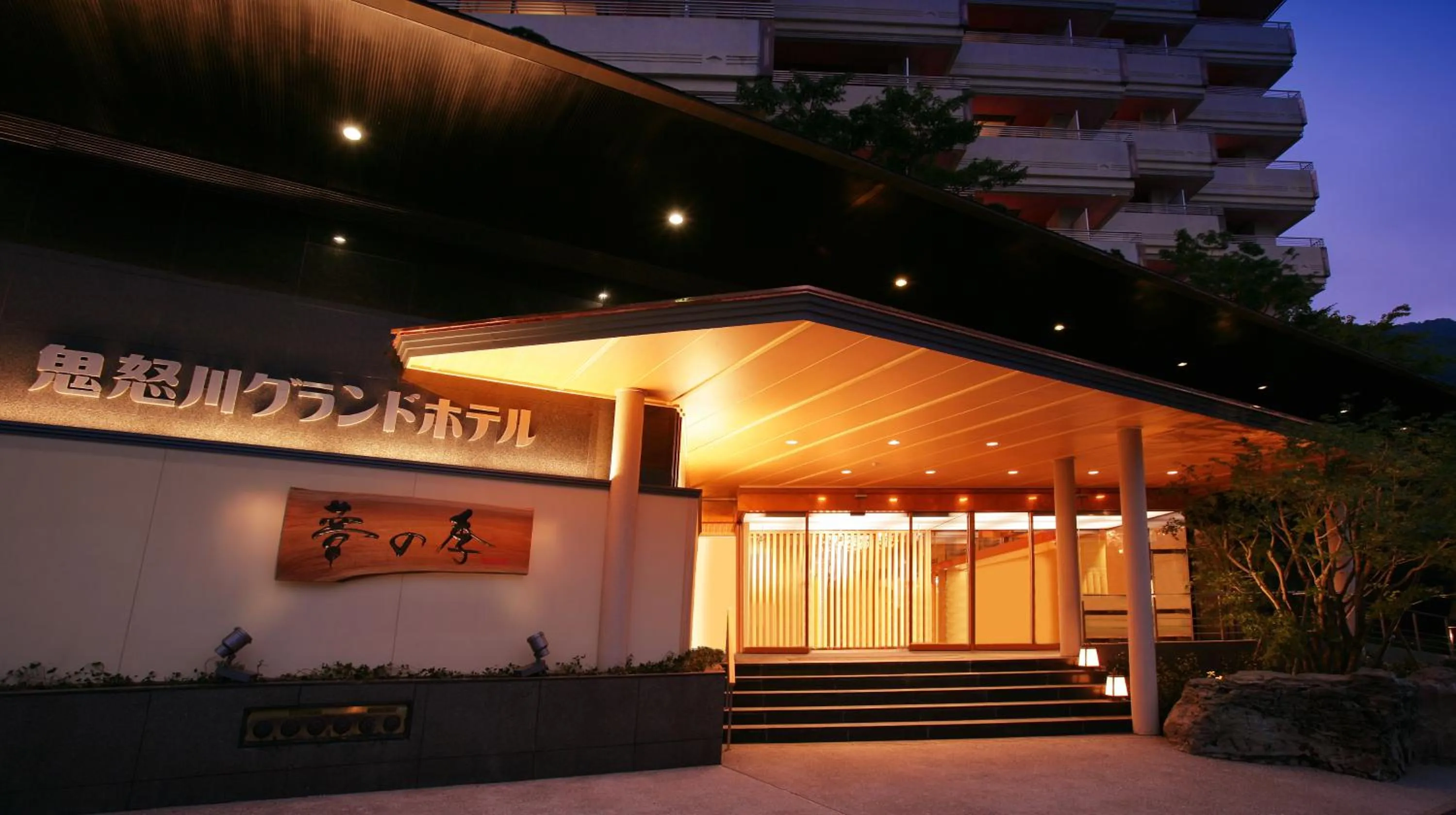 Facade/entrance in Kinugawa Grand Hotel Yumenotoki