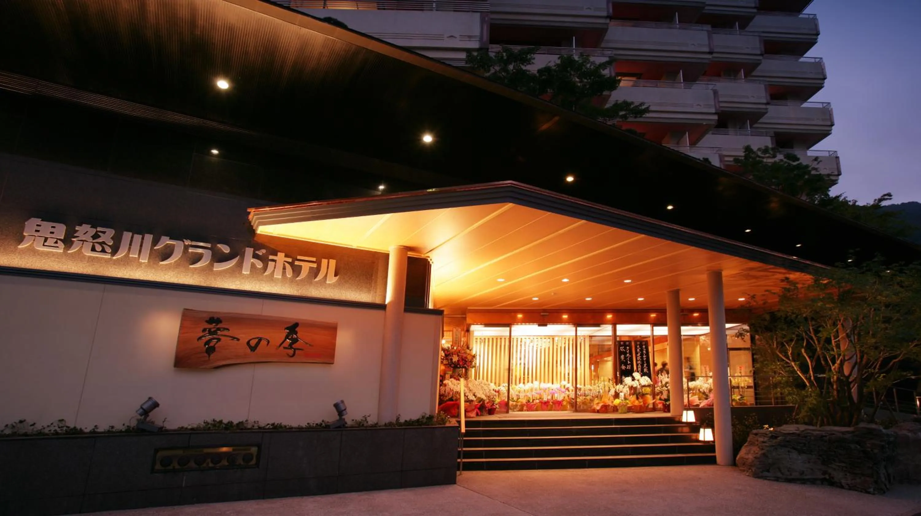 Facade/entrance in Kinugawa Grand Hotel Yumenotoki
