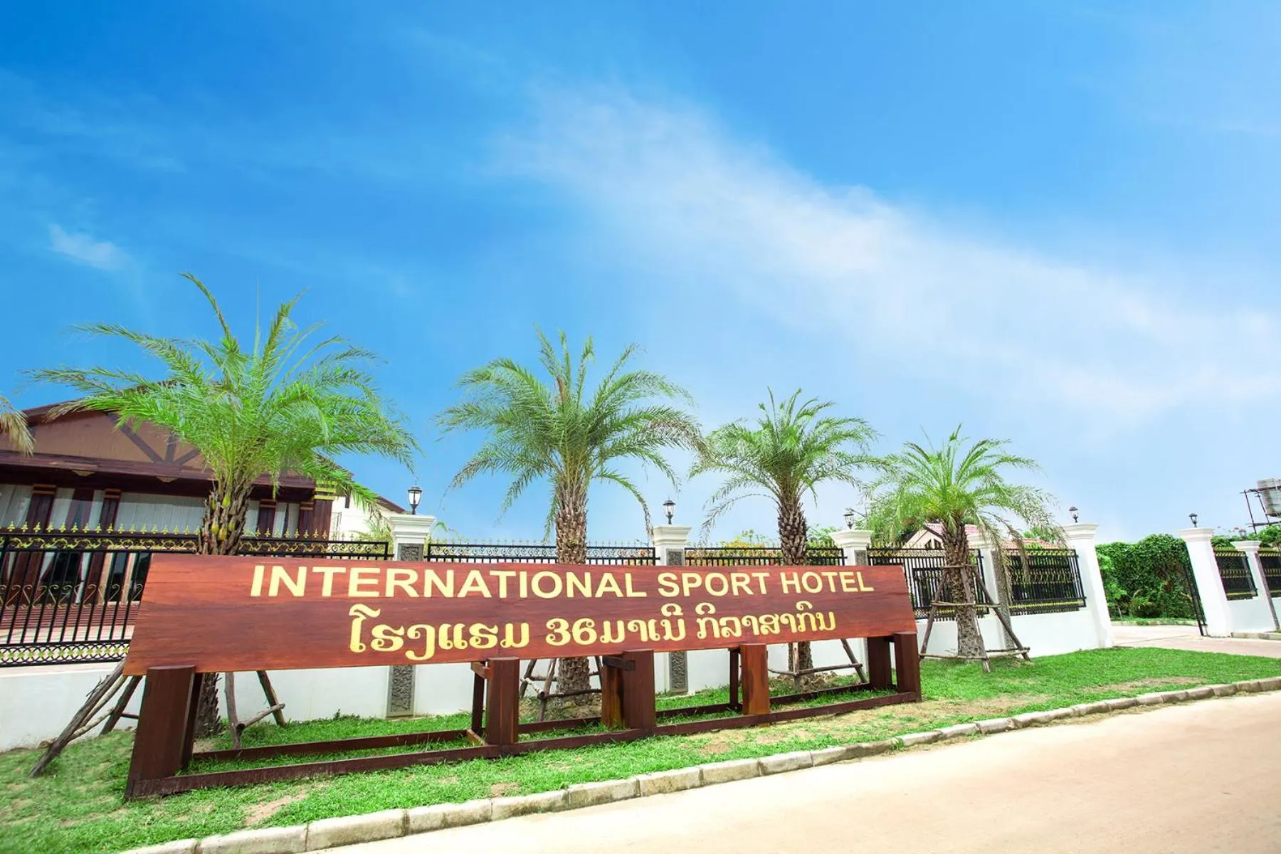 Property logo or sign in 36Manor International Sport Hotel