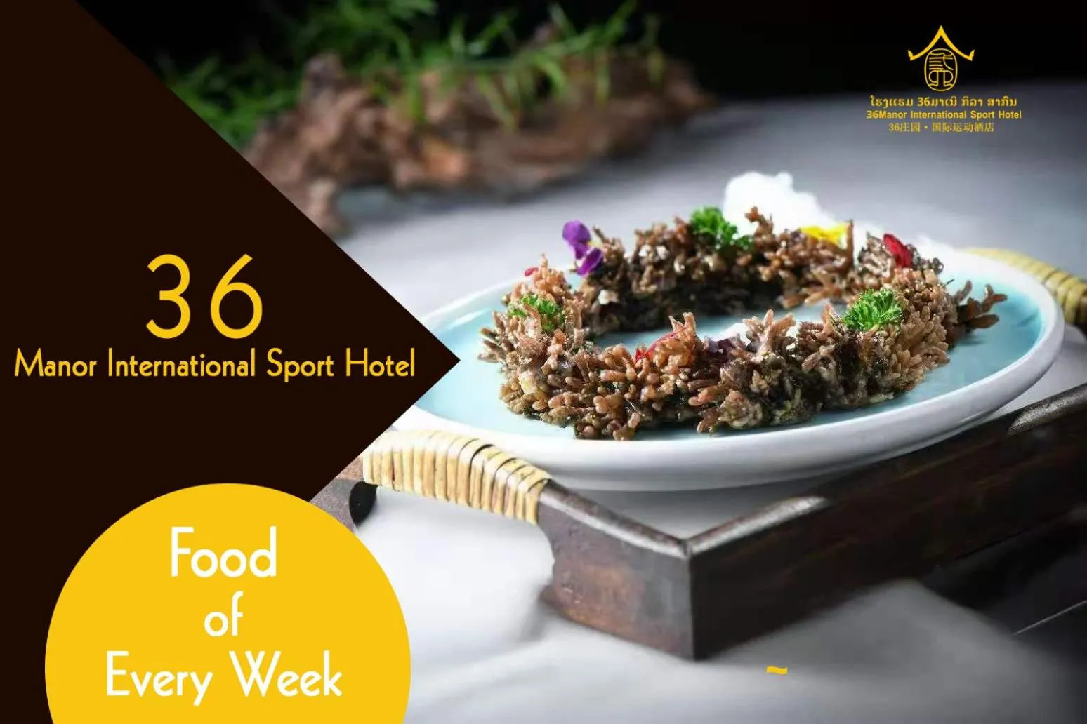 Food in 36Manor International Sport Hotel