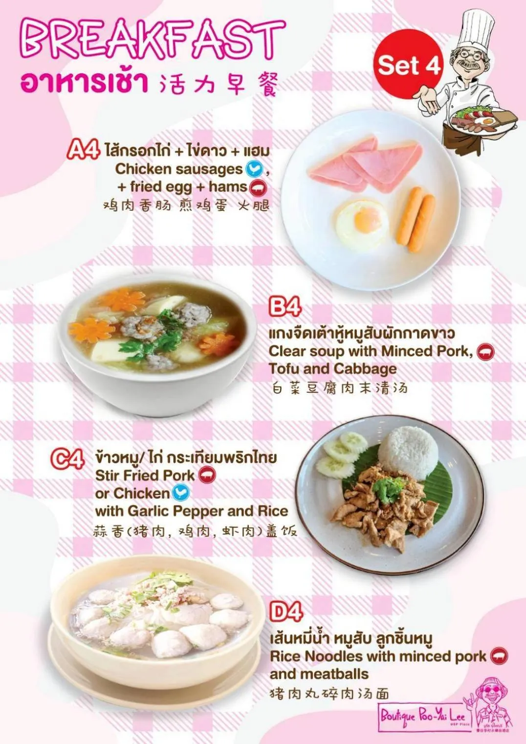 Boutique Poo-Yai Lee