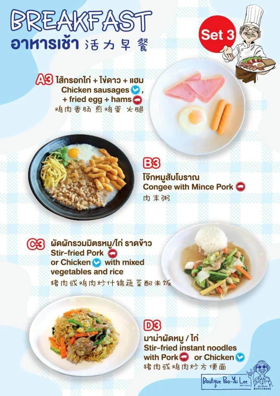 Boutique Poo-Yai Lee