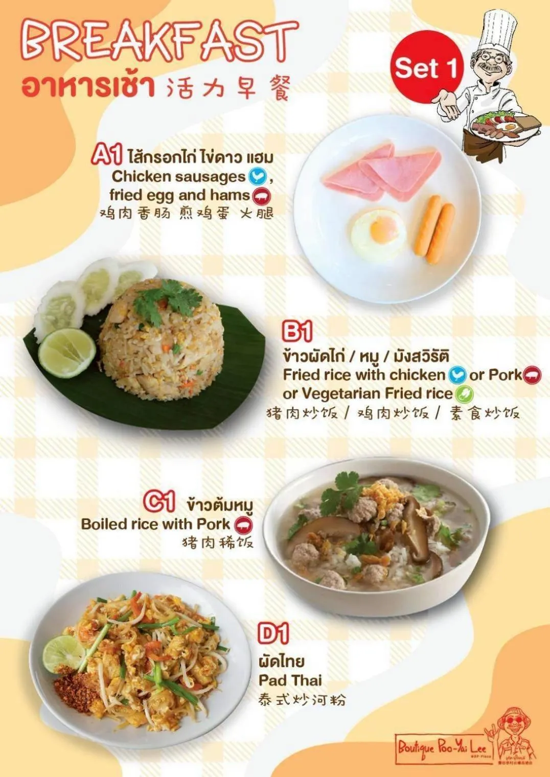 Boutique Poo-Yai Lee