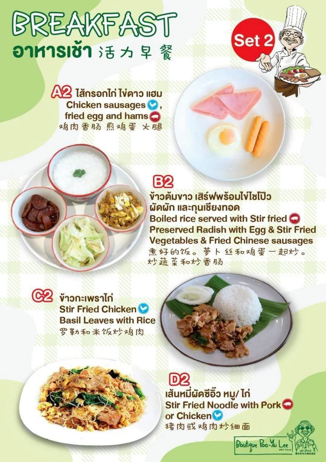 Boutique Poo-Yai Lee