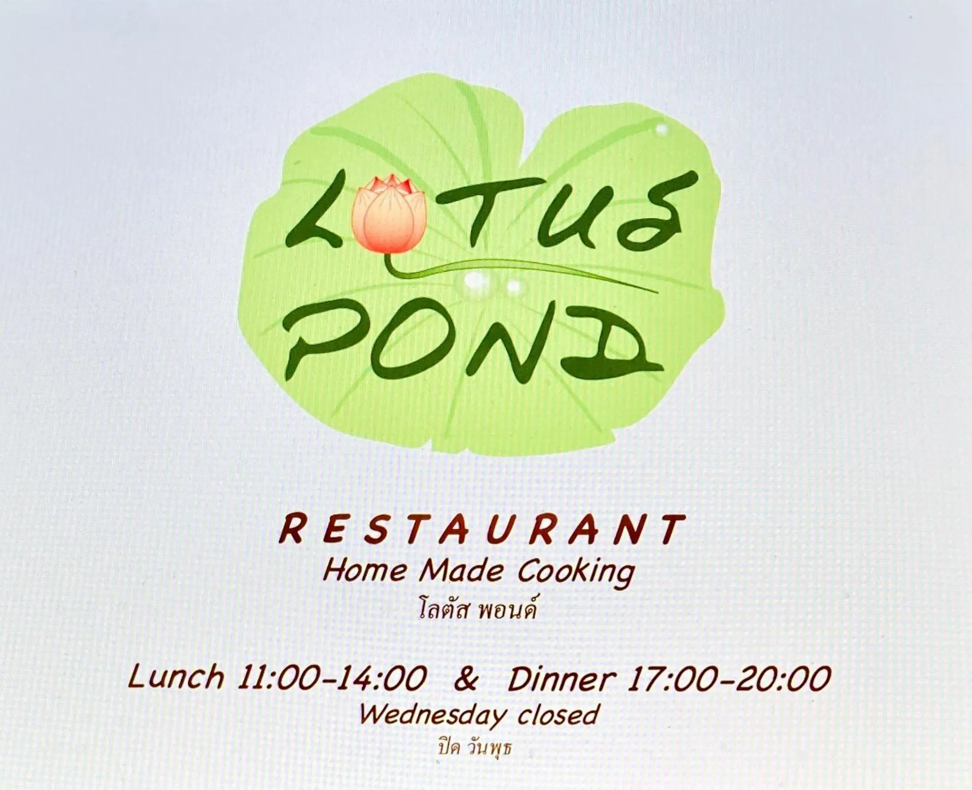 Restaurant/places to eat in Ban Kaew Villas