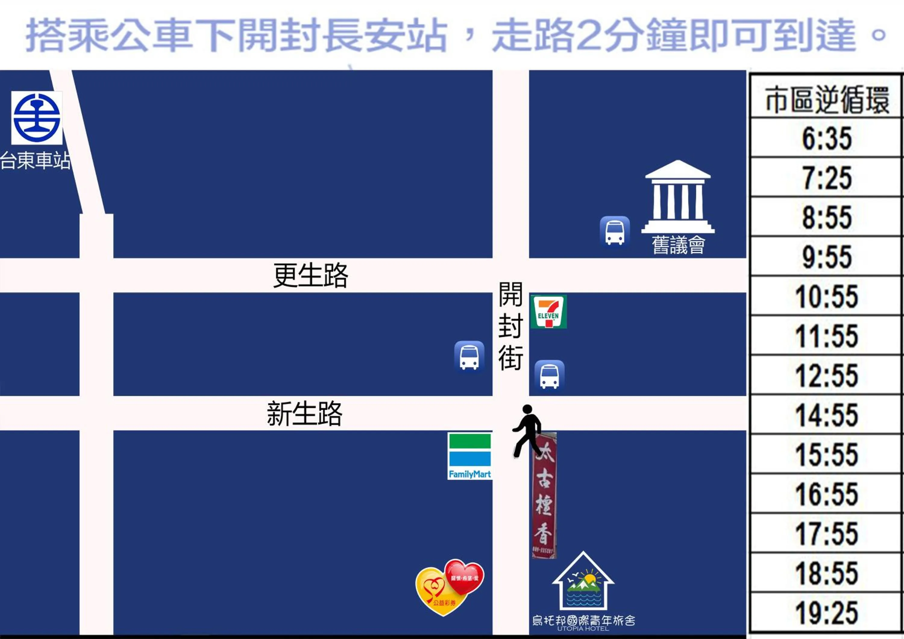 Property logo or sign in Utopia Hostel