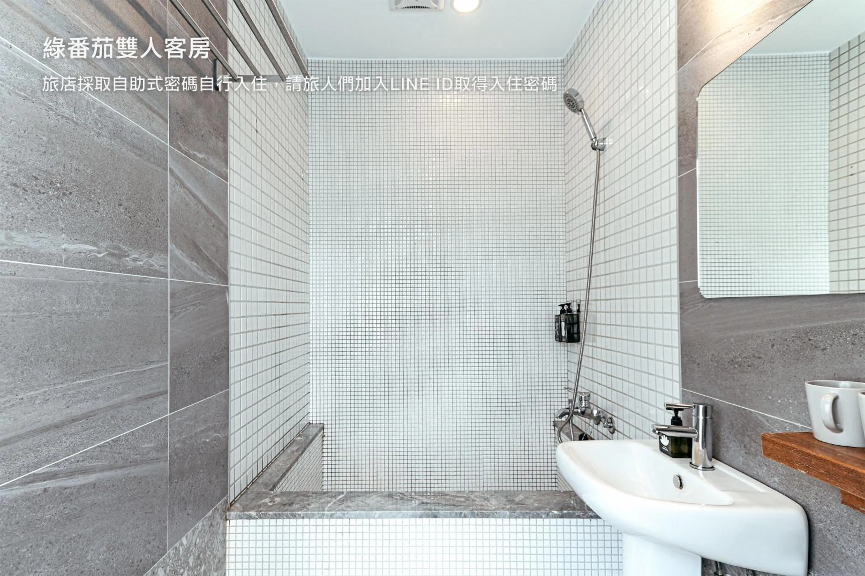 Hostel Tomato 番茄溫泉青旅