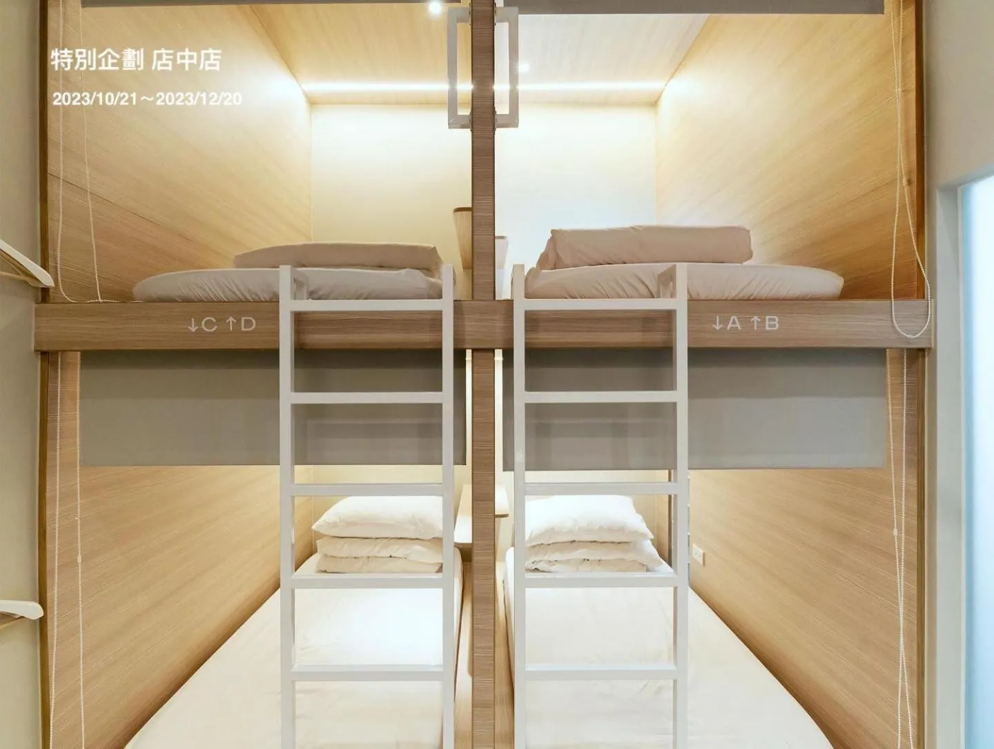 Bed in Hostel Tomato 番茄溫泉青旅