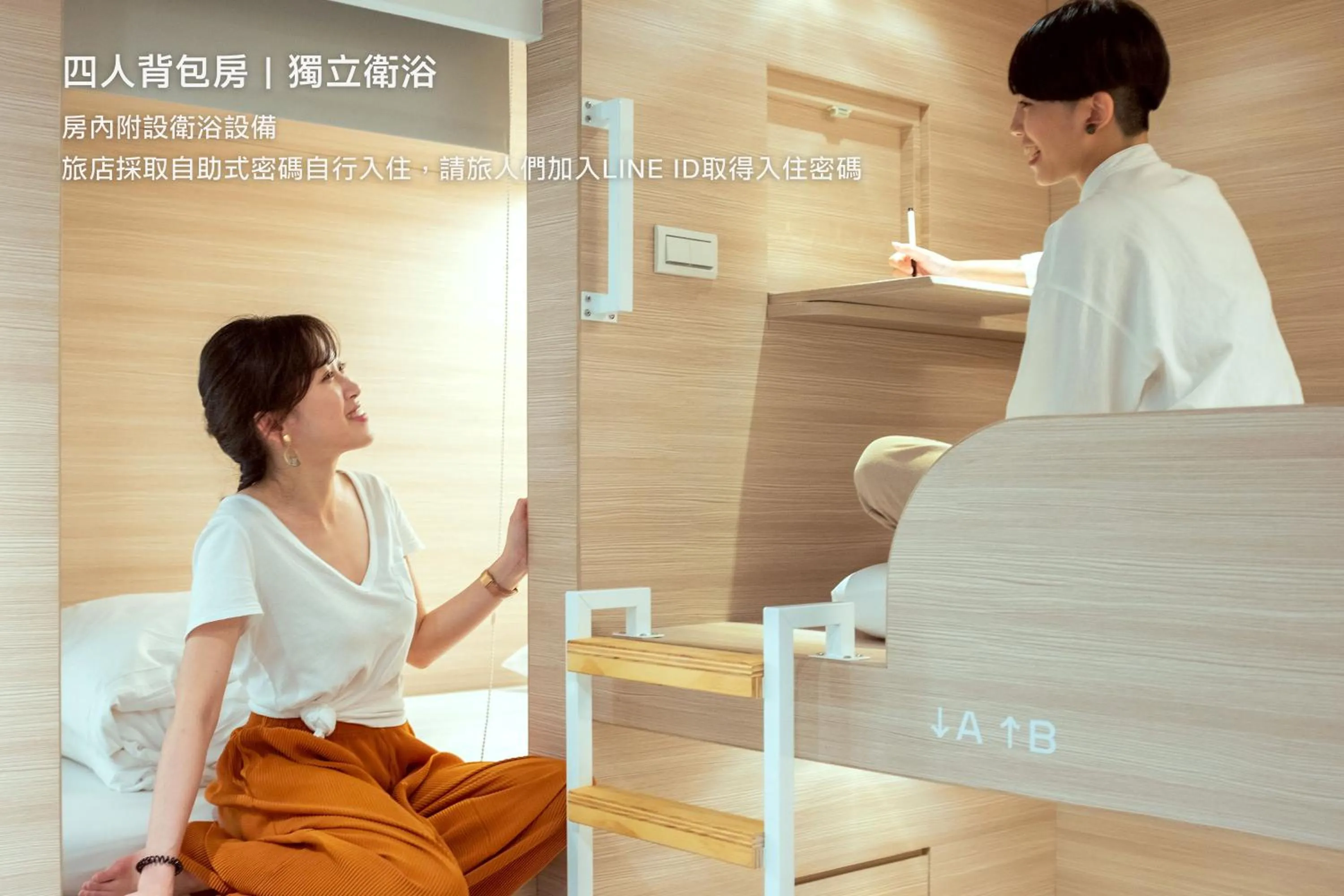 Hostel Tomato 番茄溫泉青旅