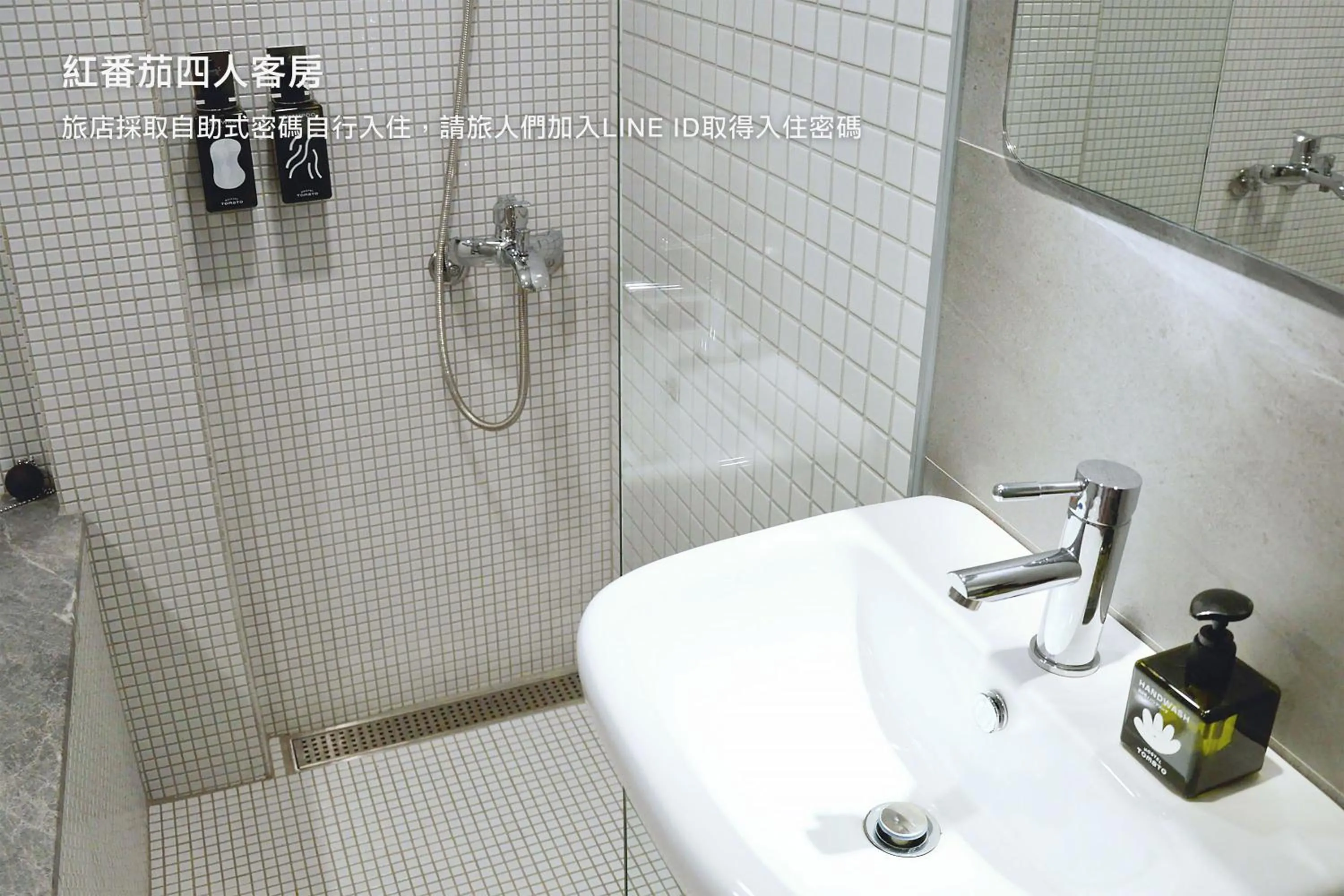 Hostel Tomato 番茄溫泉青旅