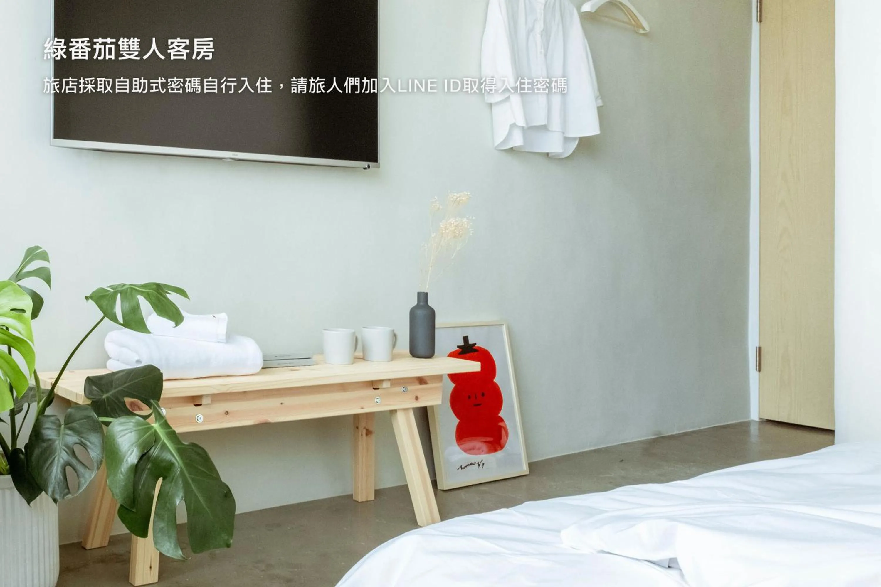 Bed in Hostel Tomato 番茄溫泉青旅