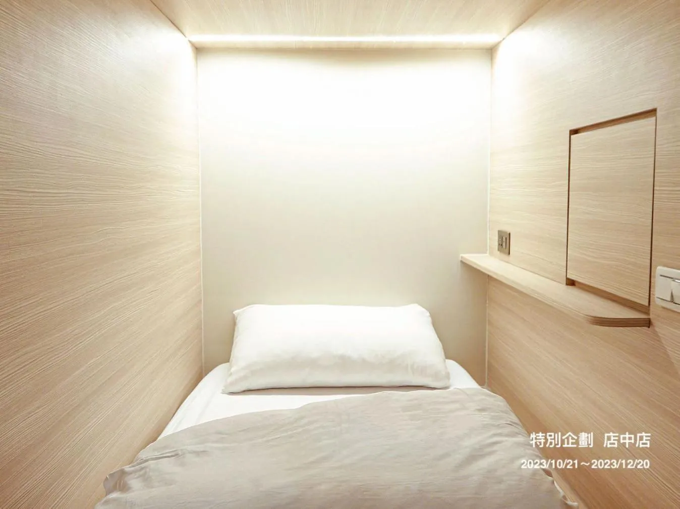 Bed in Hostel Tomato 番茄溫泉青旅