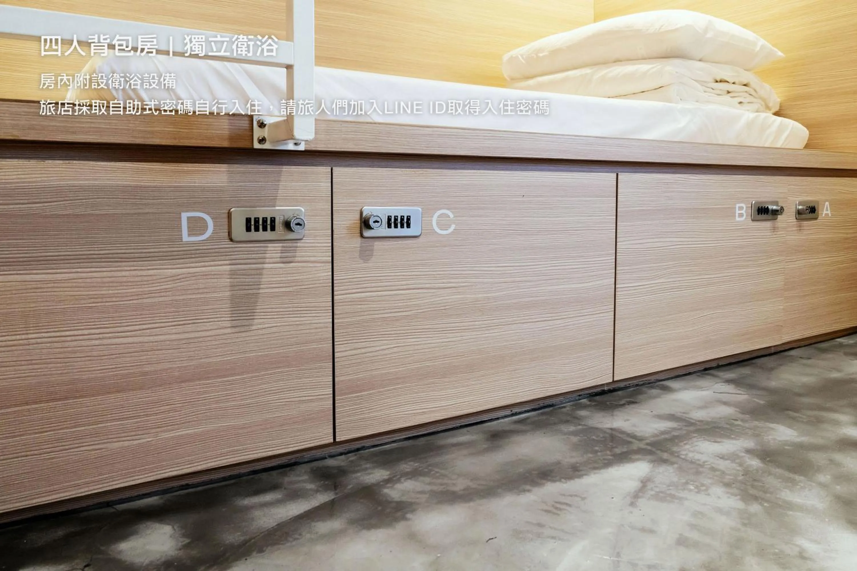 Hostel Tomato 番茄溫泉青旅