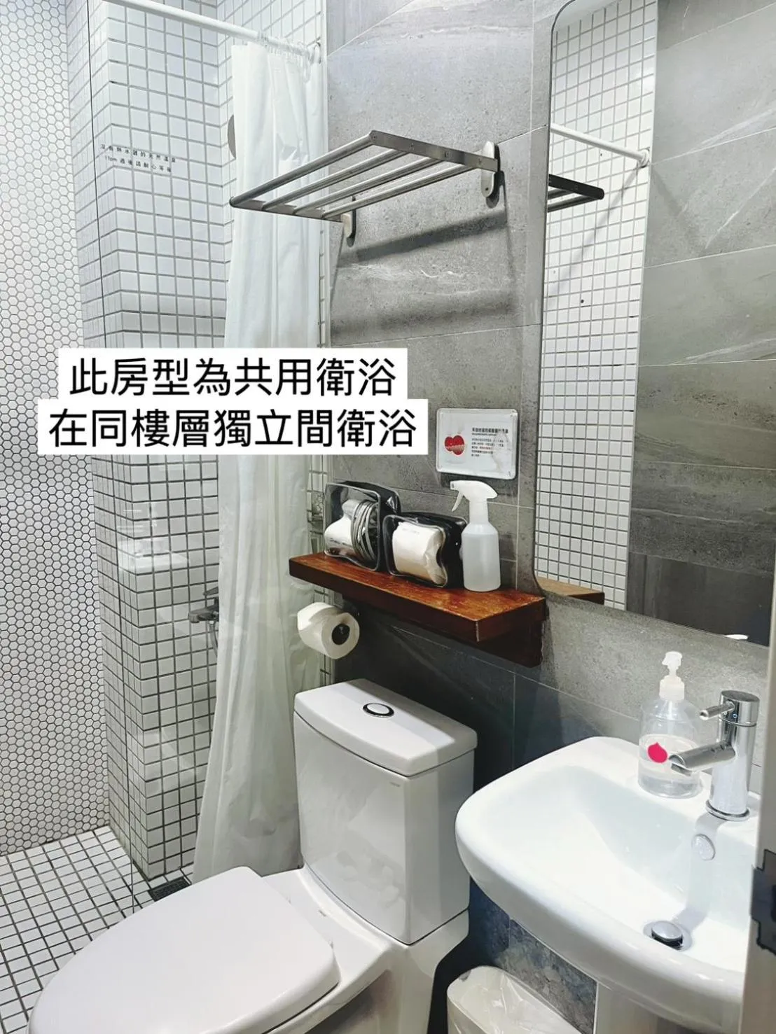 Hostel Tomato 番茄溫泉青旅
