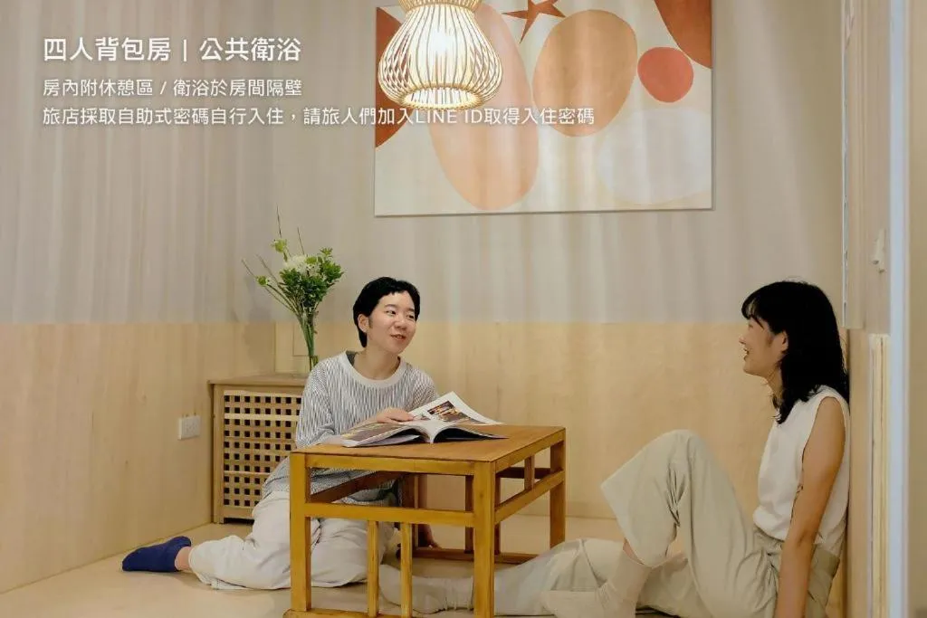 Hostel Tomato 番茄溫泉青旅