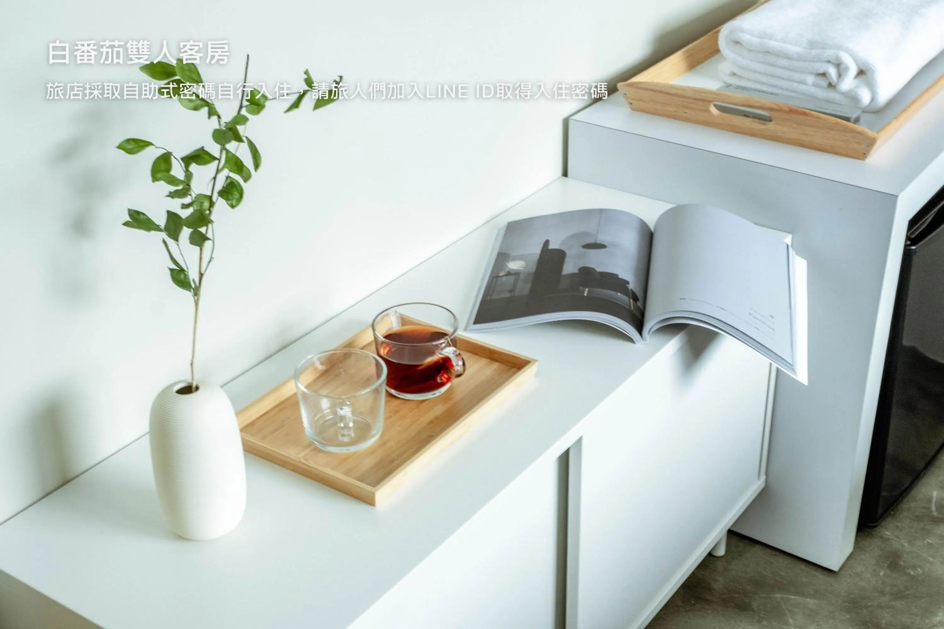 Hostel Tomato 番茄溫泉青旅