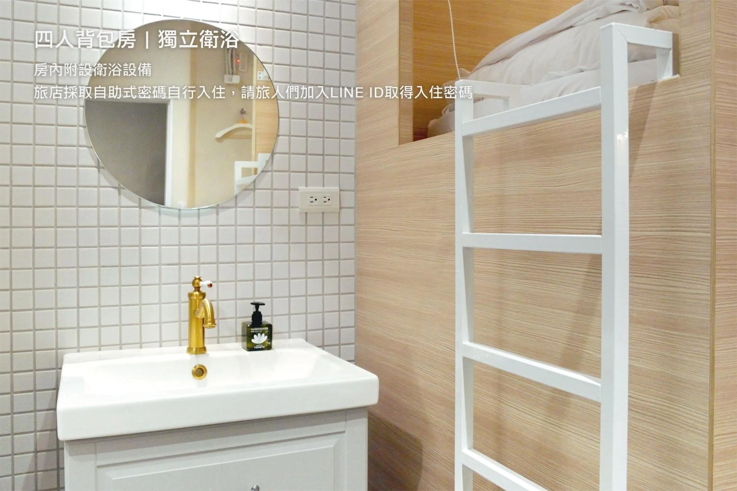 Hostel Tomato 番茄溫泉青旅