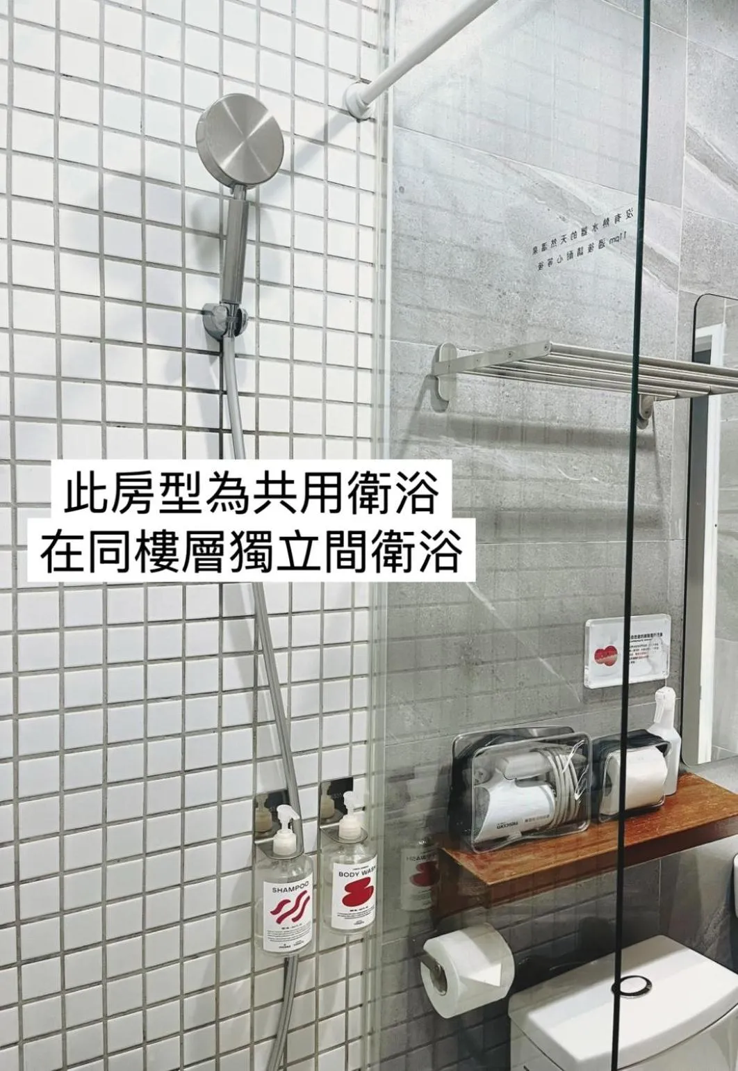 Hostel Tomato 番茄溫泉青旅