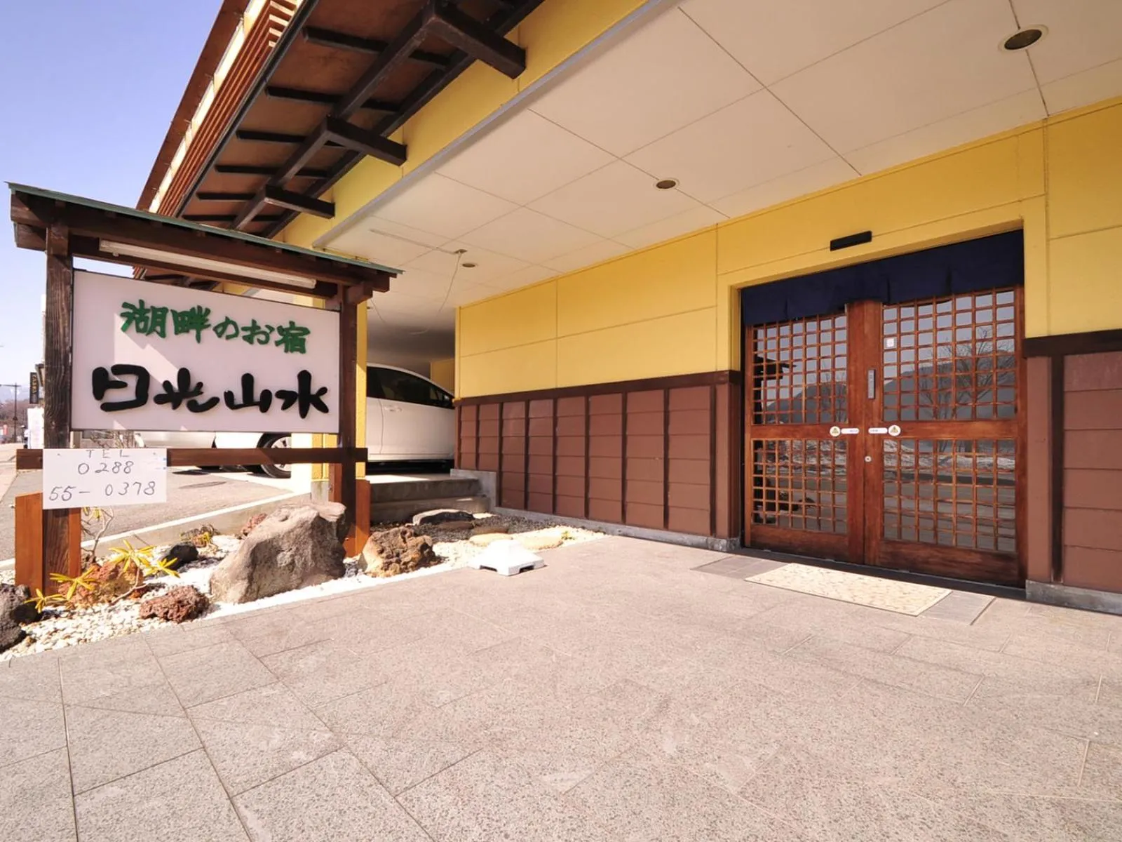 Facade/entrance in Nikko Sansui