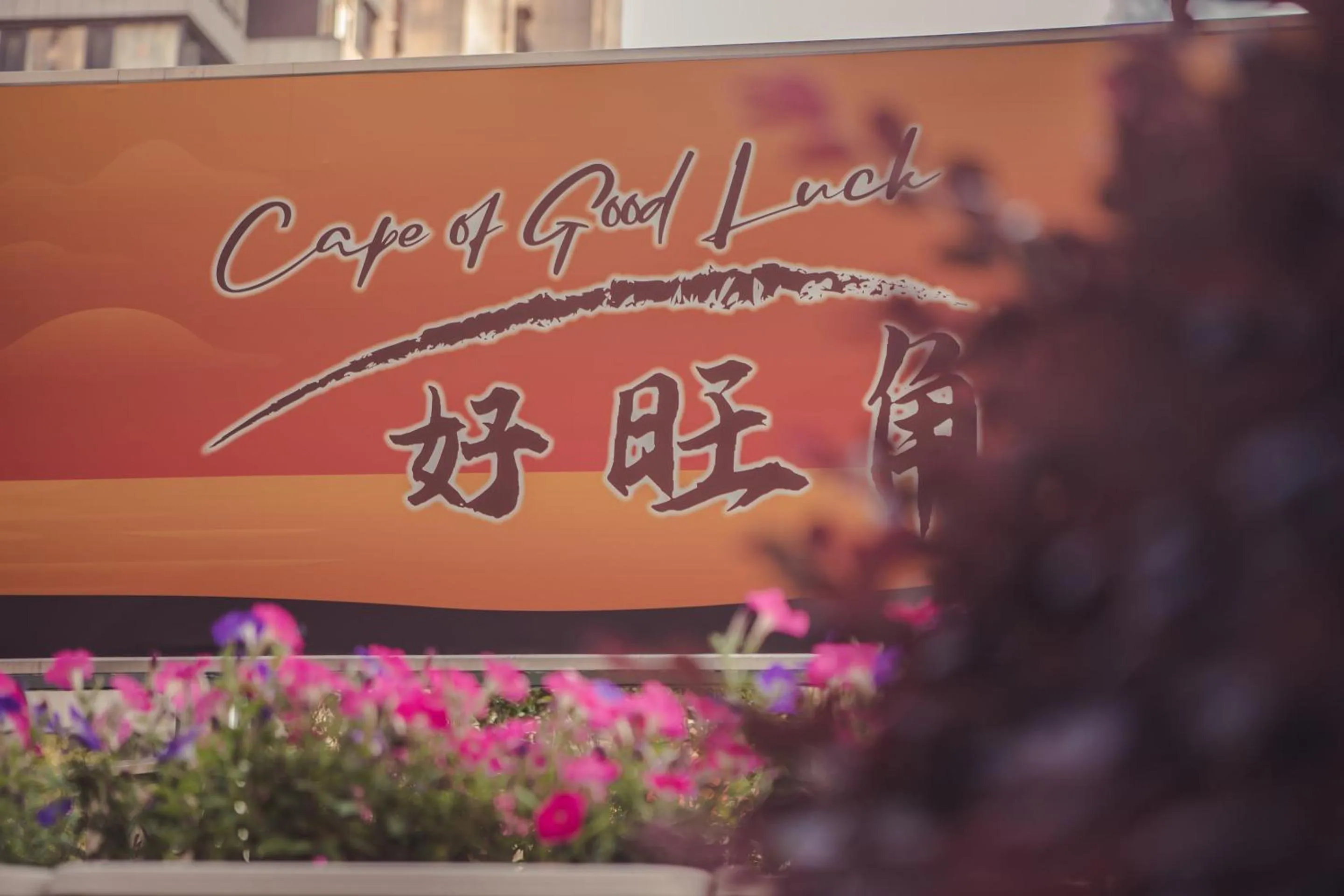 Restaurant/places to eat in Crowne Plaza Zhenjiang by IHG