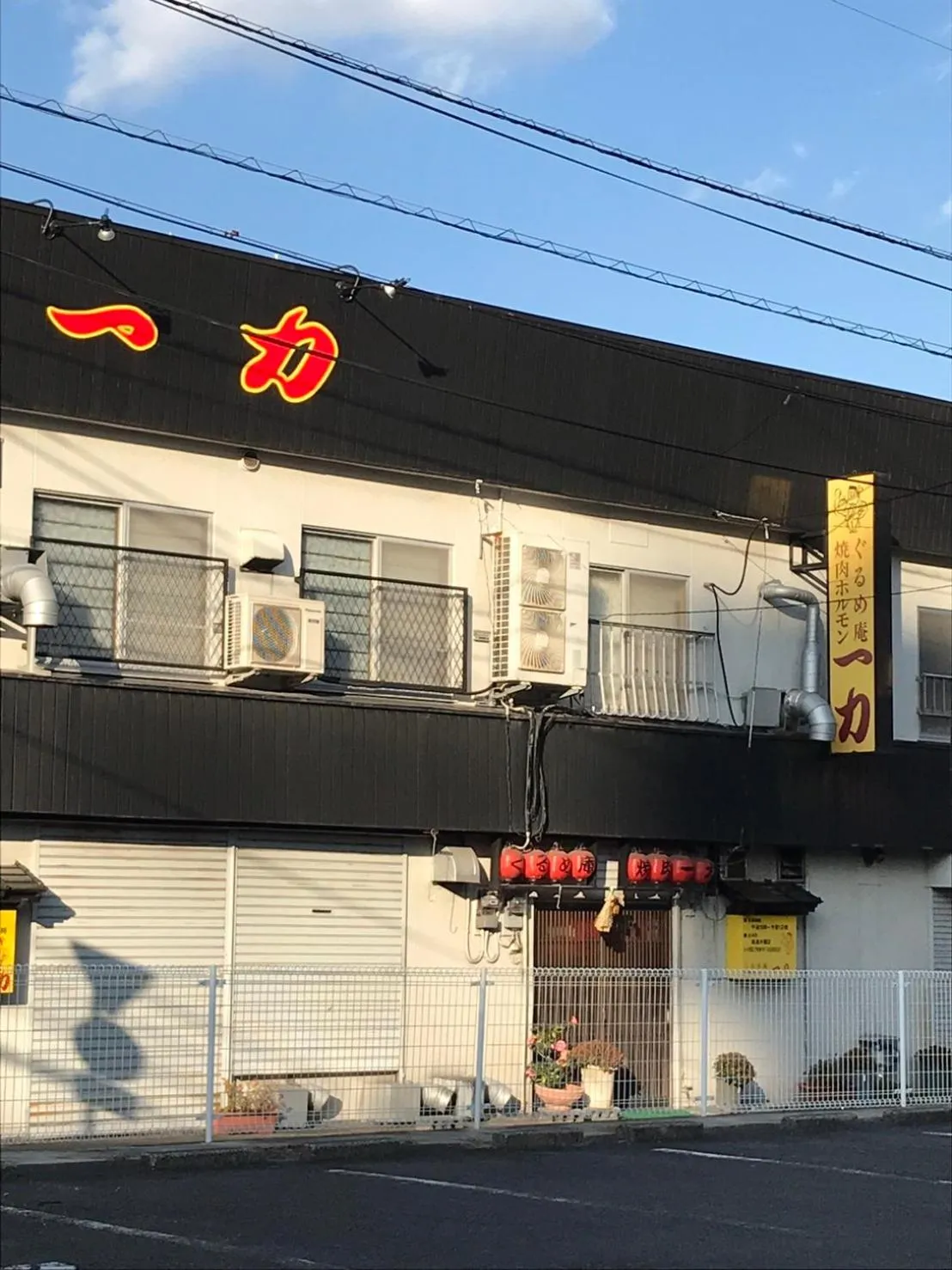 Other in BEPPU RIKYU