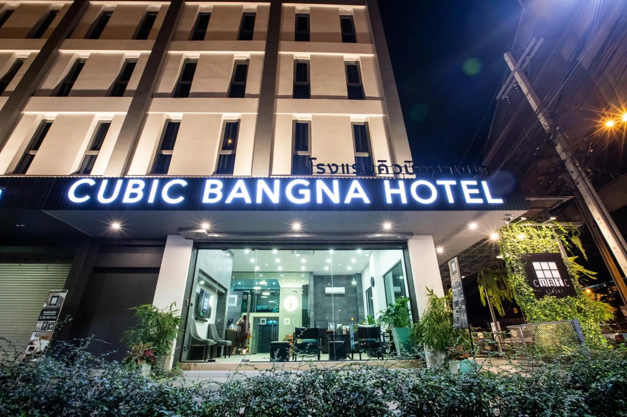 Cubic Bangna
