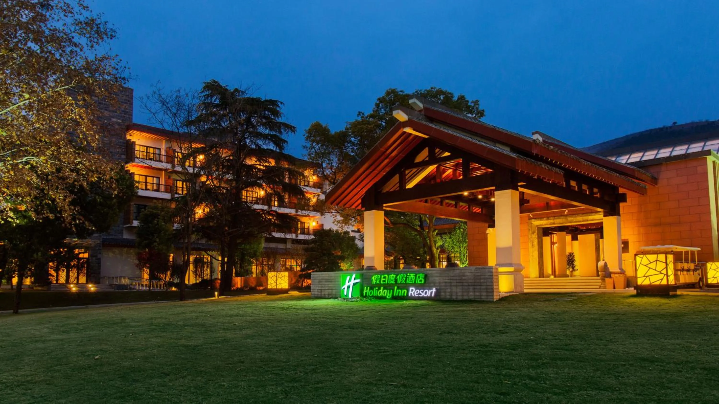Property building in Holiday Inn Resort Chaohu Hot Spring by IHG