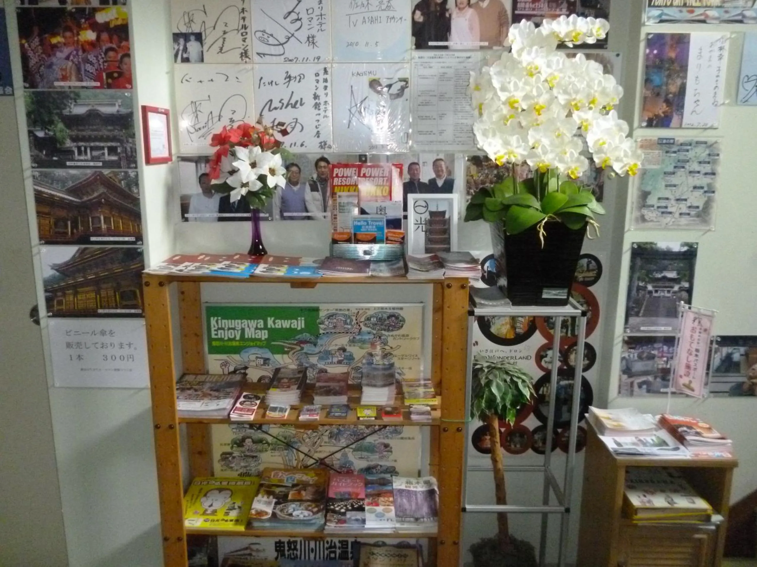 Other in Sudomari Hotel Roman Tsutsuji