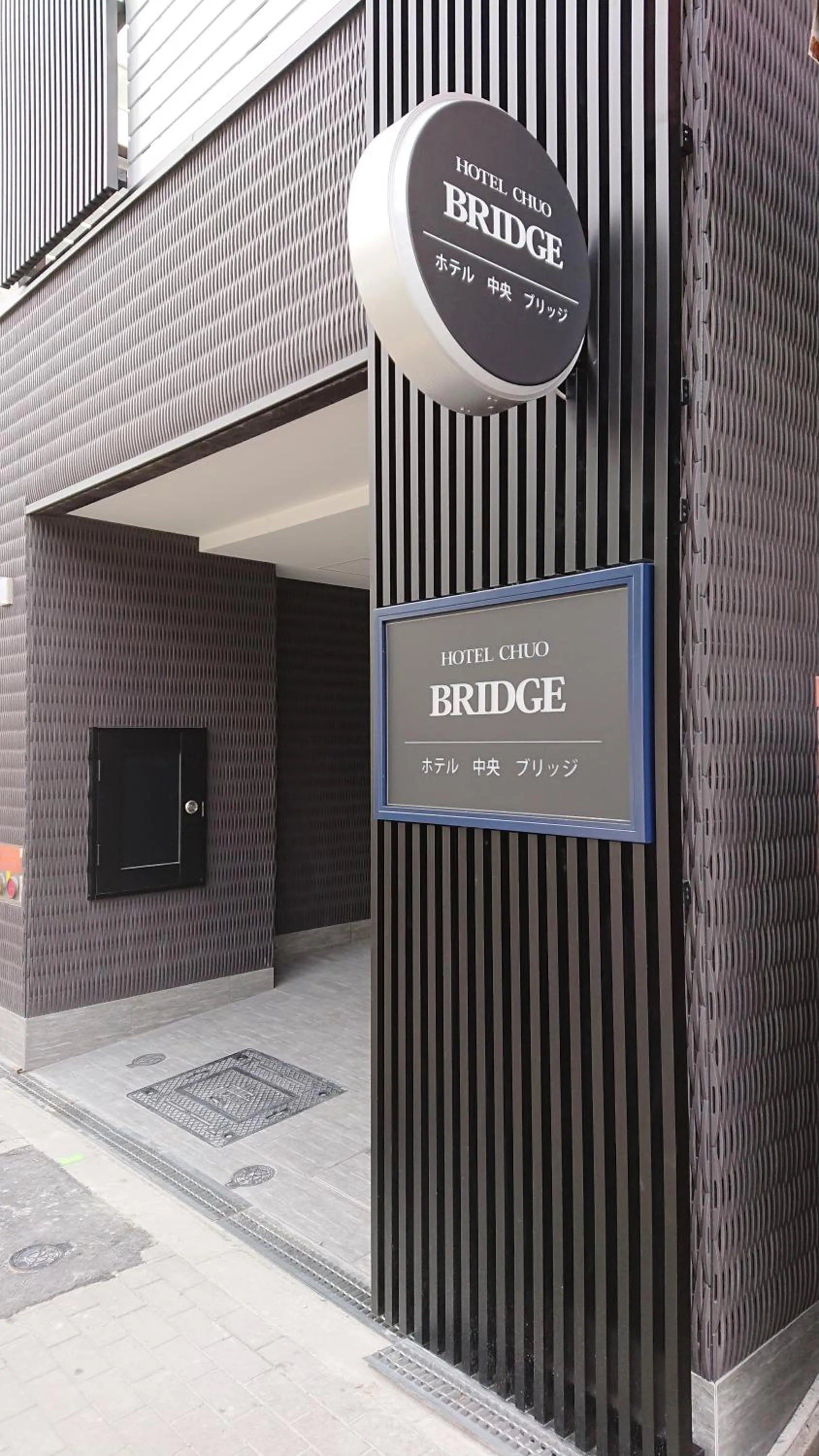 Facade/entrance in Hotel Chuo Bridge