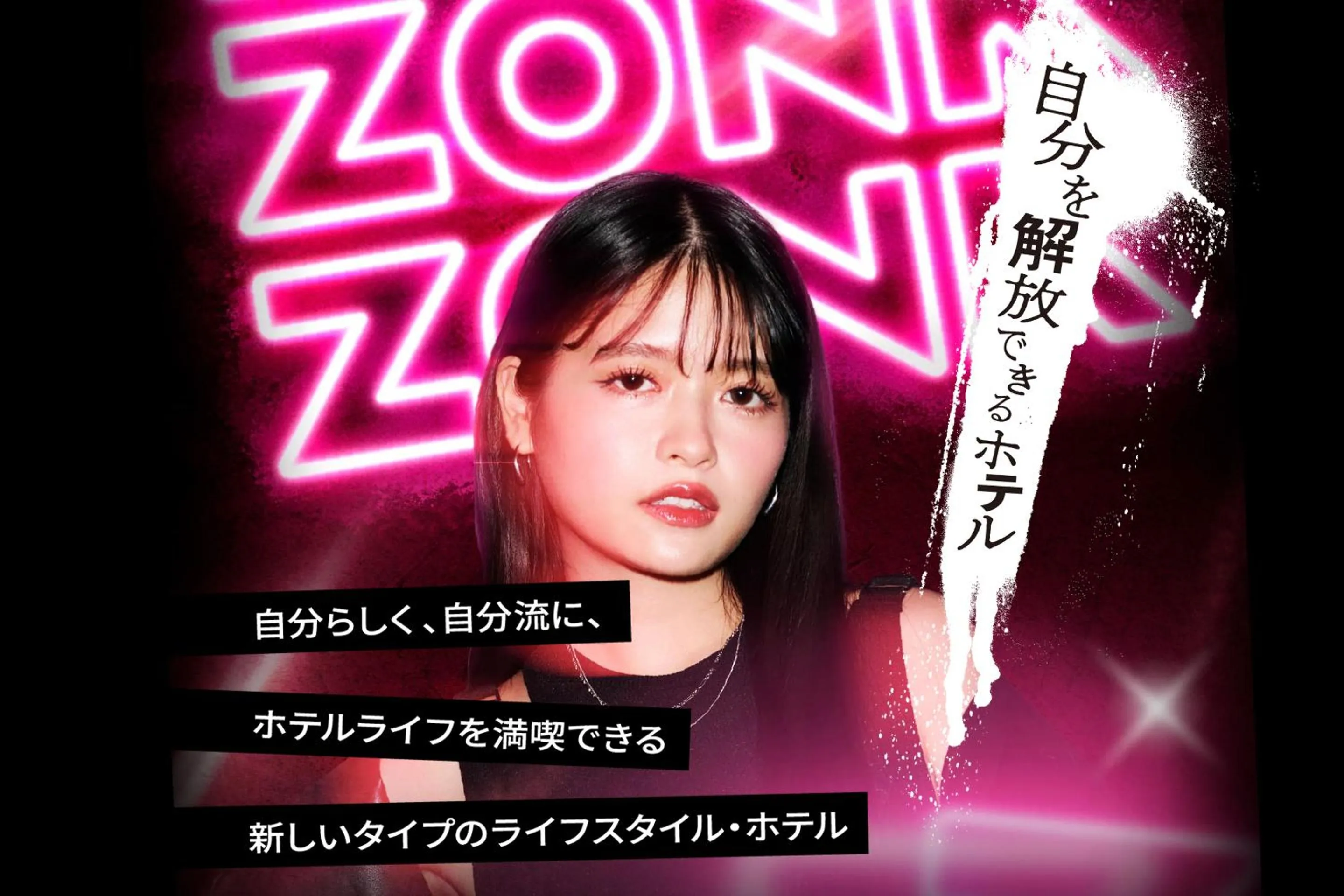 Text overlay in ZONK HOTEL Nakasu