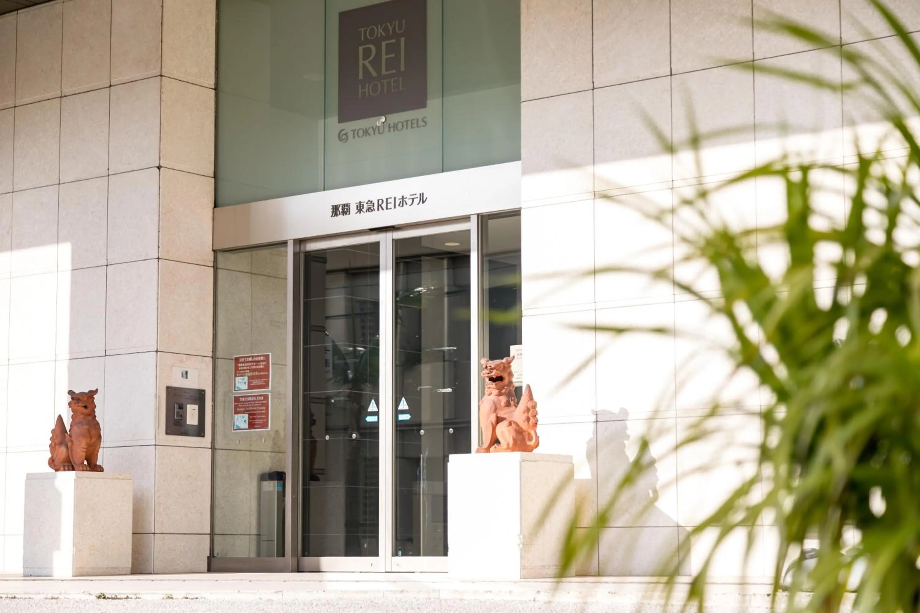 Facade/entrance in Naha Tokyu REI Hotel