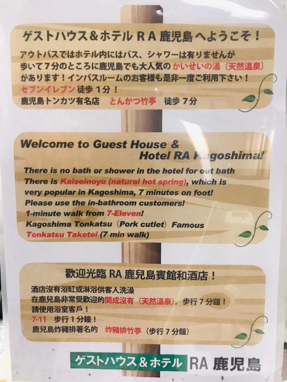 Photo of the whole room in HOTEL Ra KAGOSHIMA