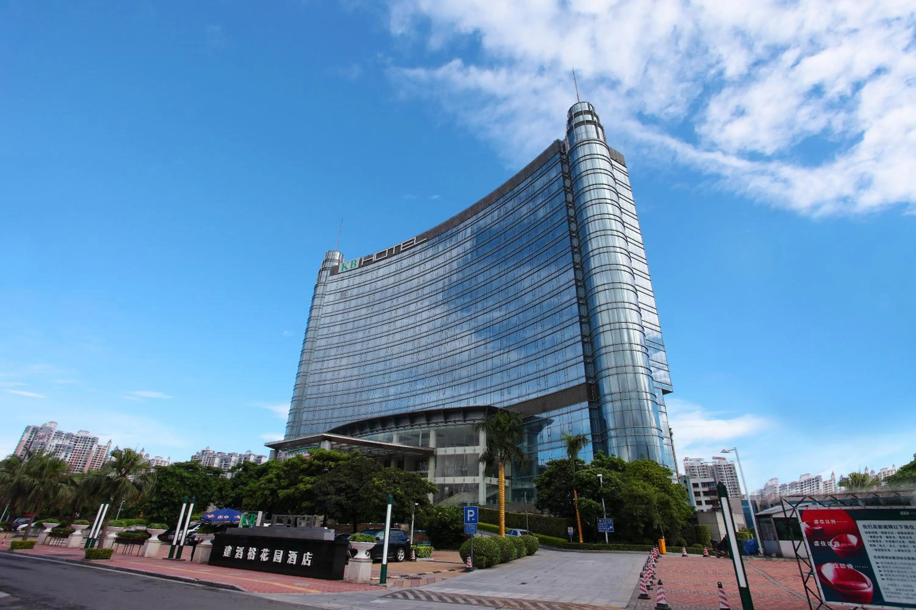 KB Hotel Qingyuan