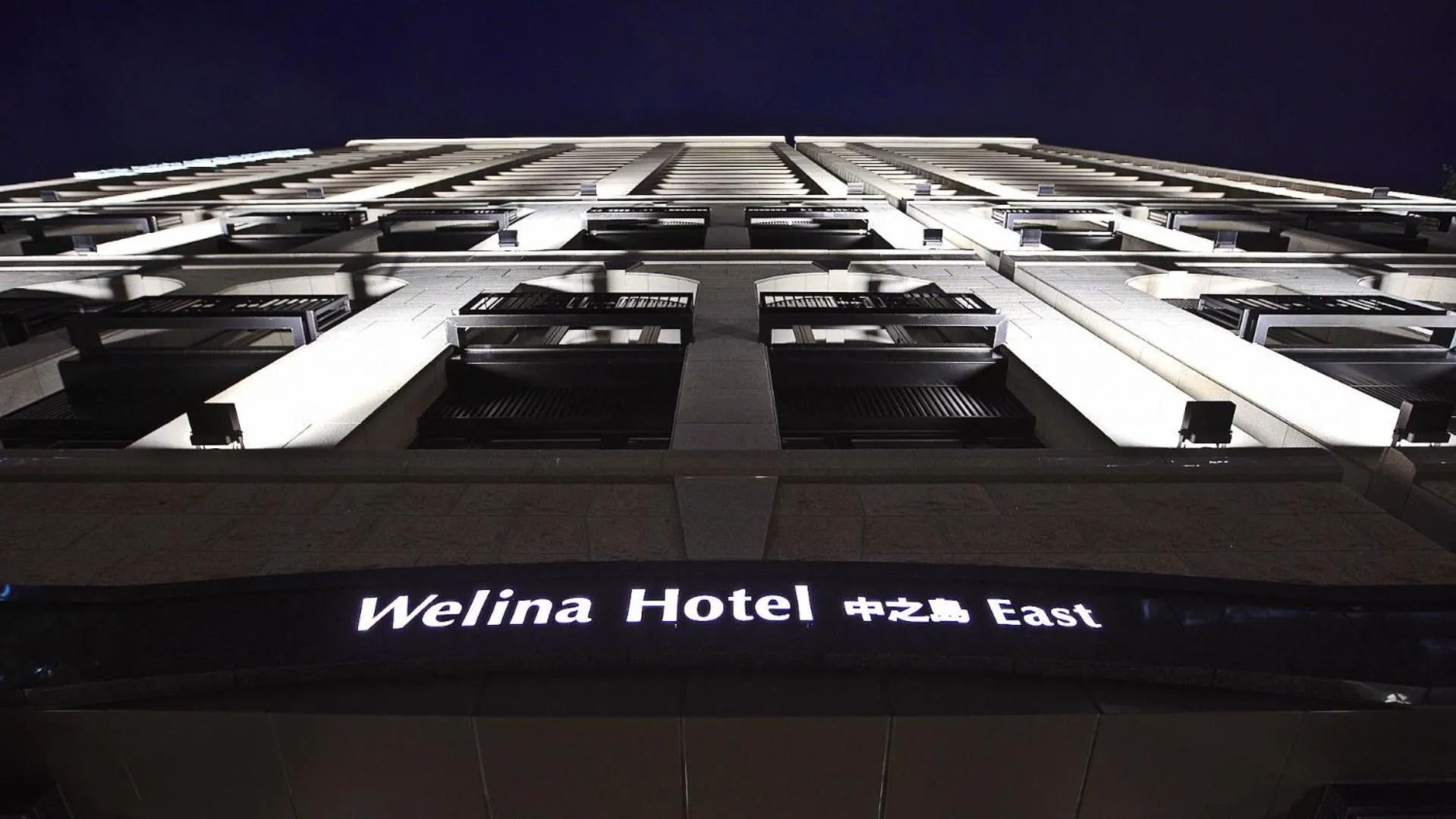 Facade/entrance in Welina Hotel Premier Nakanoshima EAST