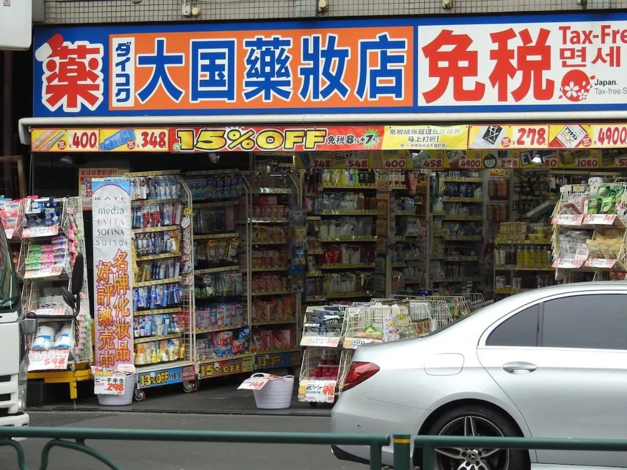 Off site in Hotel EL Shinjuku 1 free parking