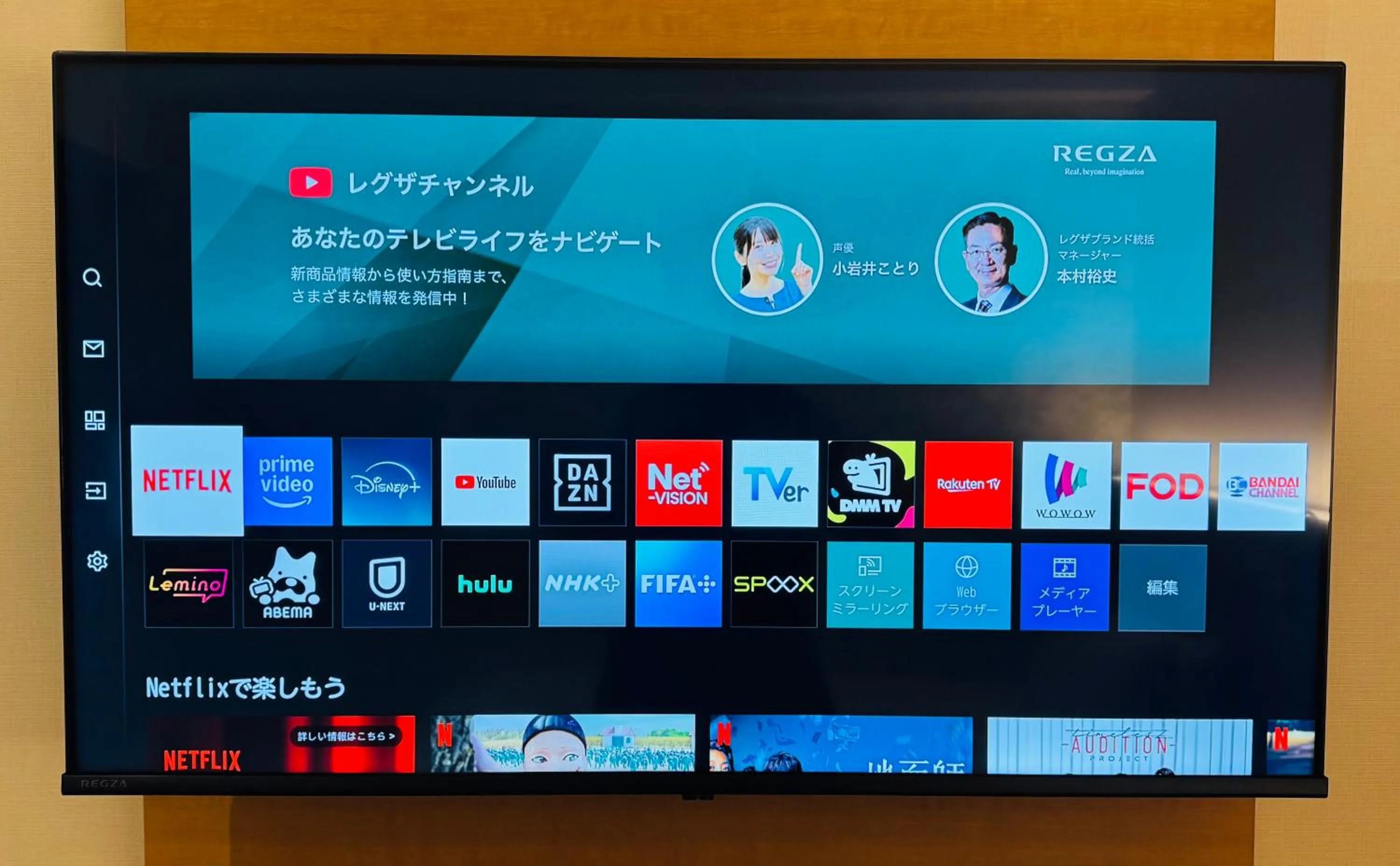 TV and multimedia in Chisun Grand Nagano