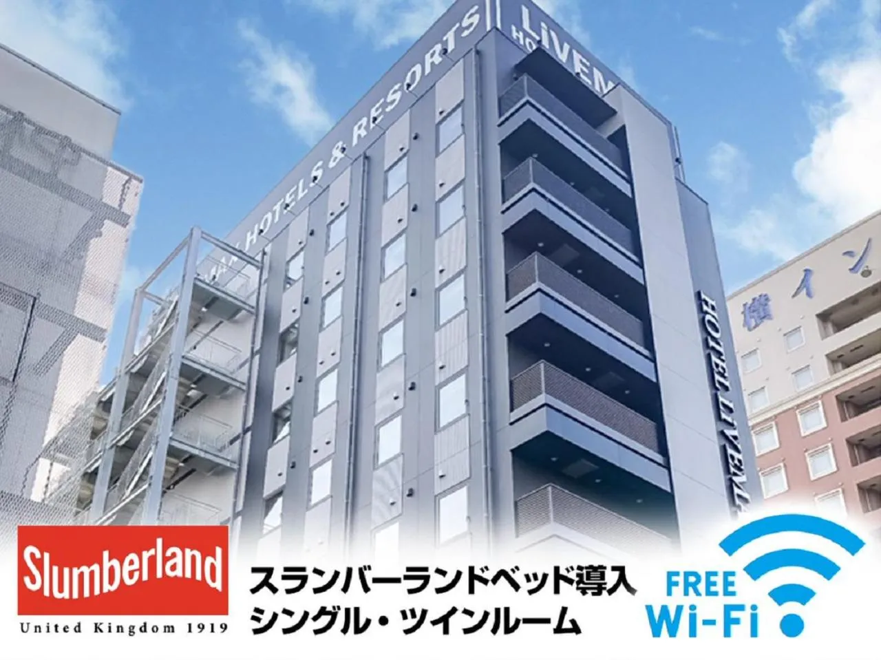 Property building in HOTEL LiVEMAX Chiba Minato Eki-mae