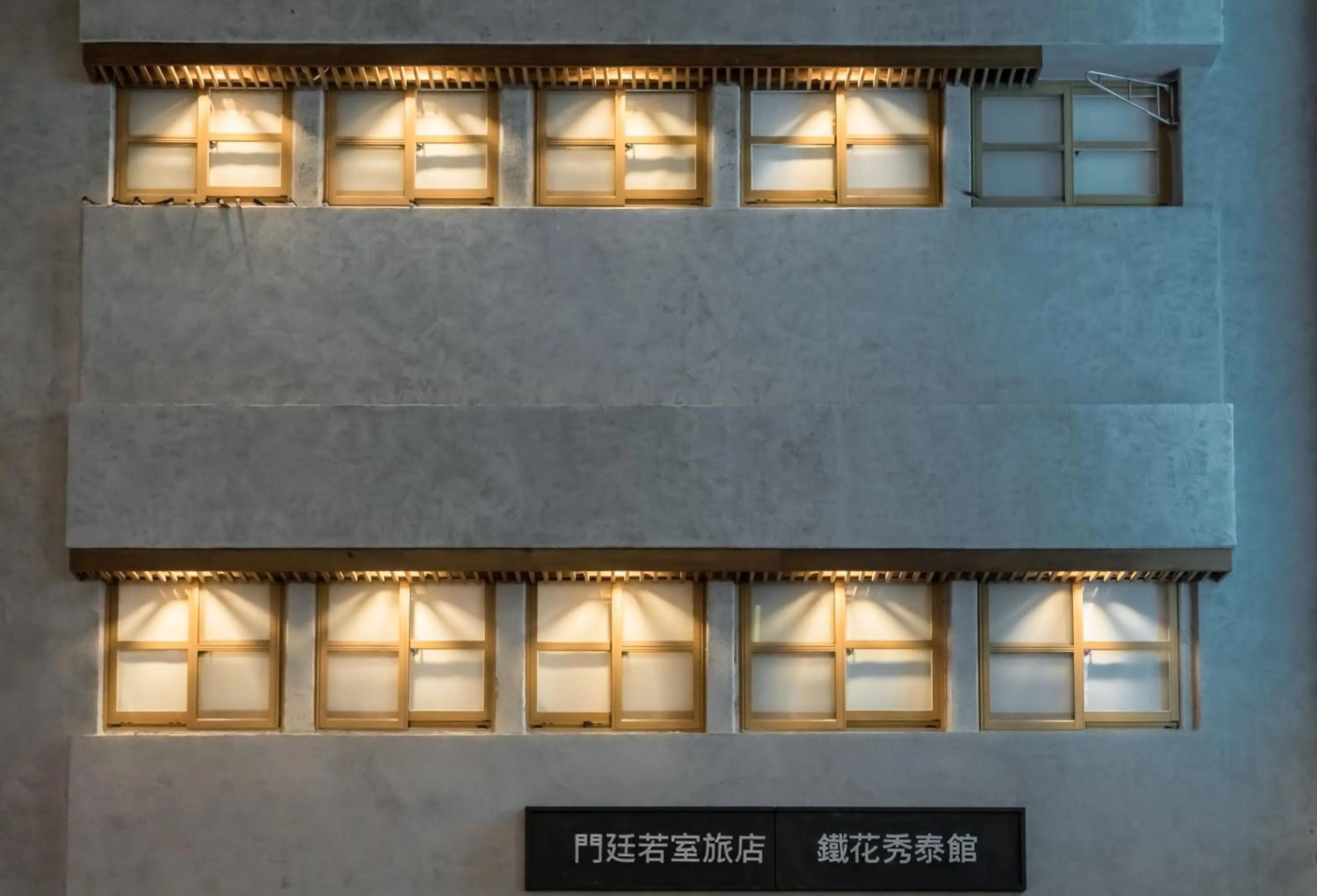 Property building in Tiin Tinn Inn - Tiehua Xiutai