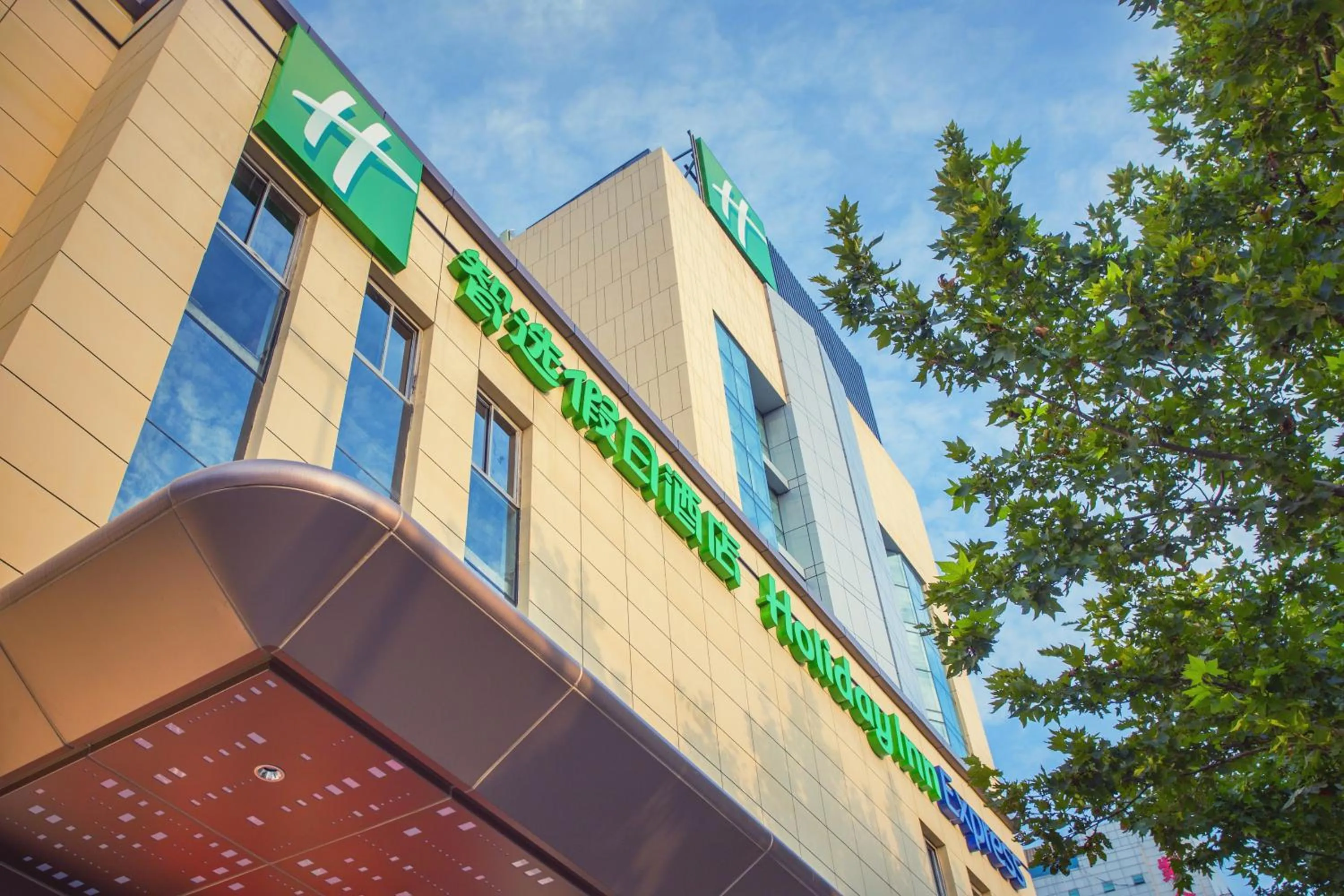 Property building in Holiday Inn Express Xi'an Ancient Town West by IHG