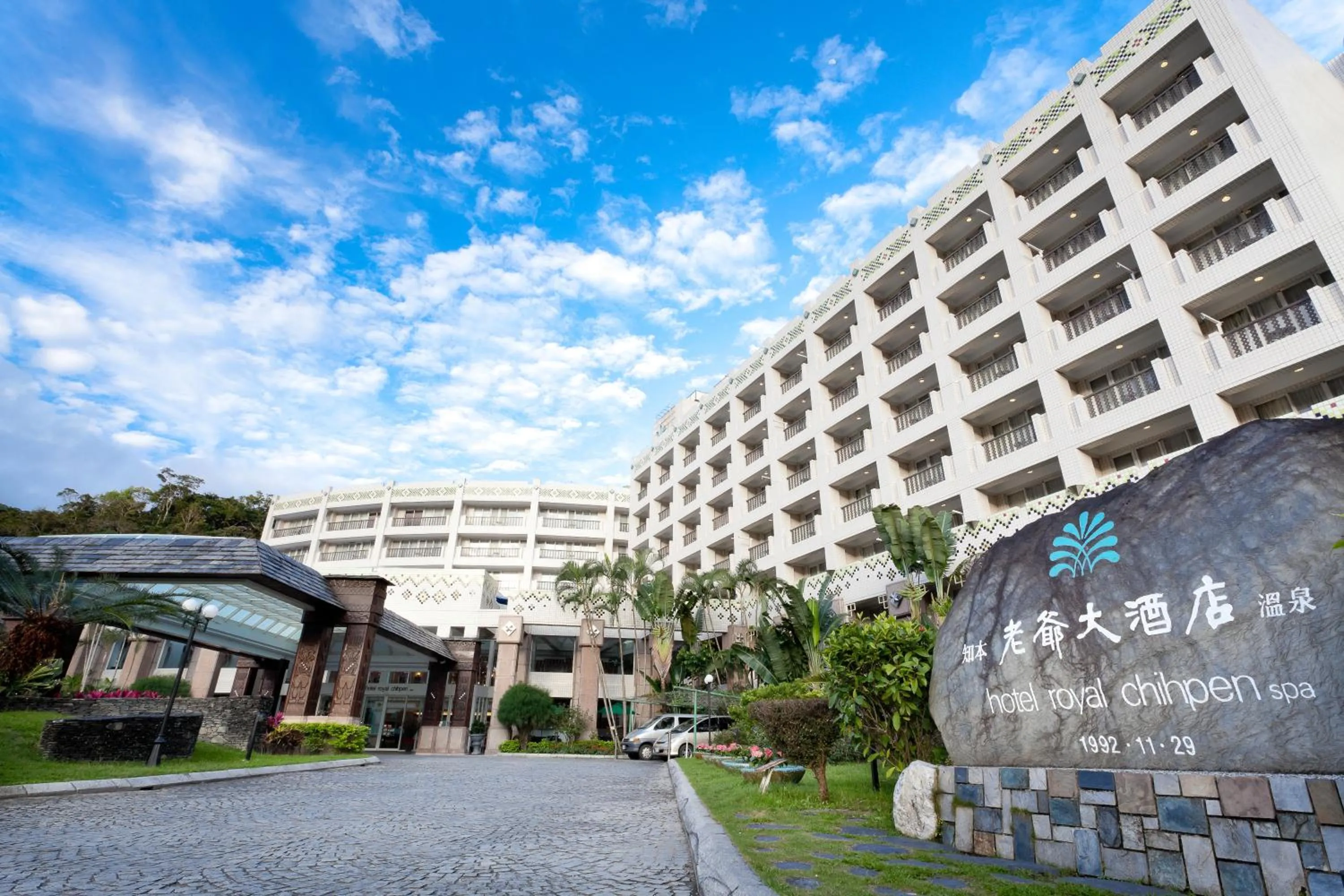 Property building in Hotel Royal Chihpin