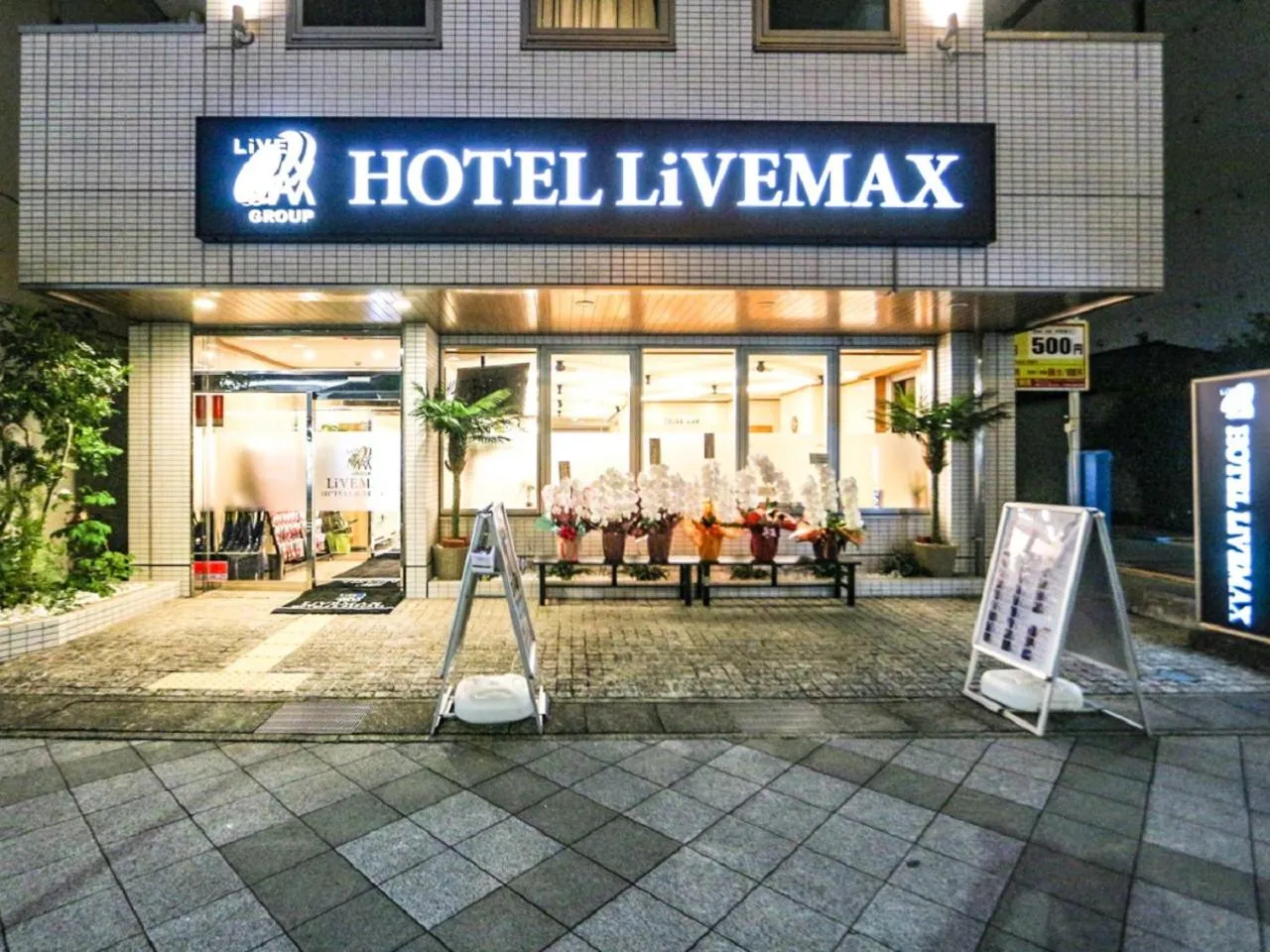Property building in HOTEL LiVEMAX BUDGET Fuji Ekimae