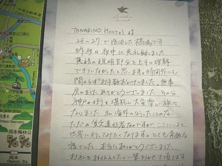 TONARINO Hostel for Backpackers