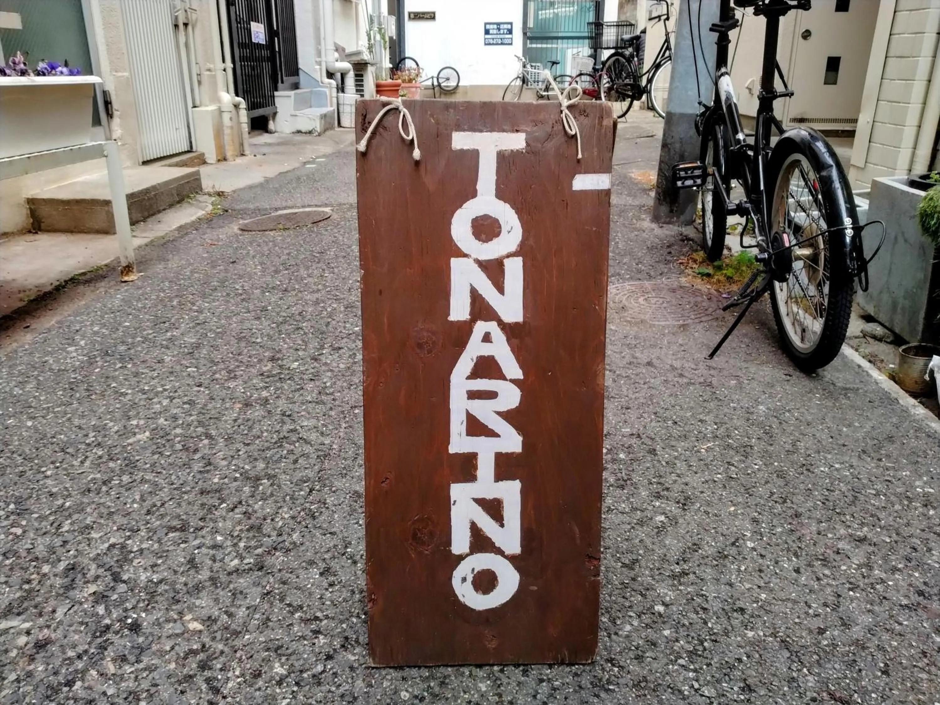 TONARINO Hostel for Backpackers